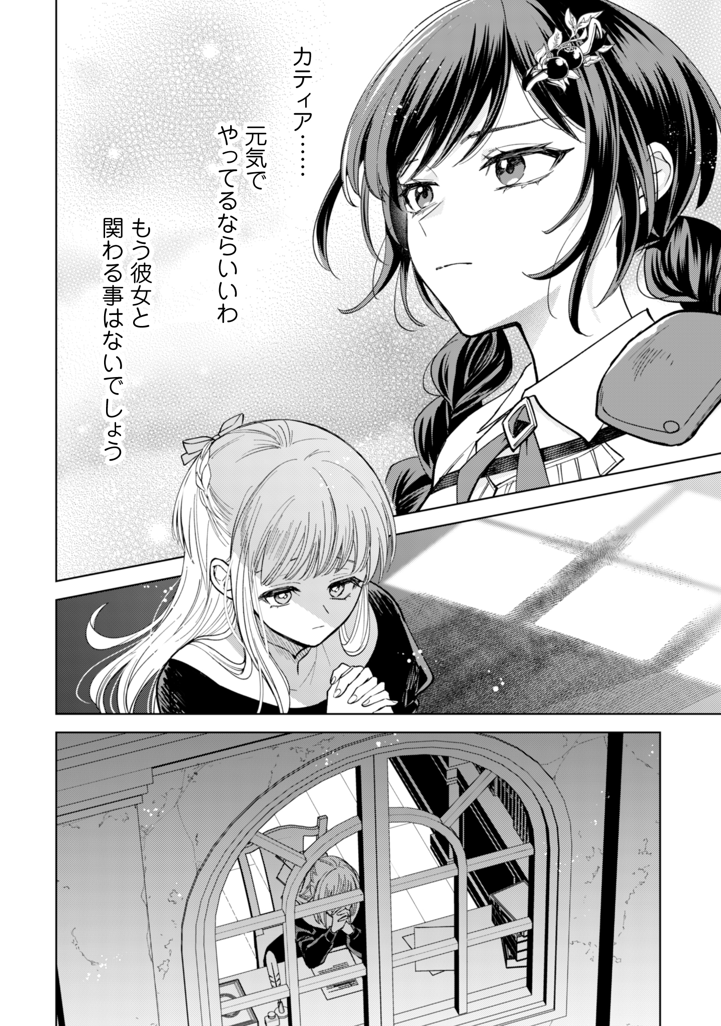 第26話