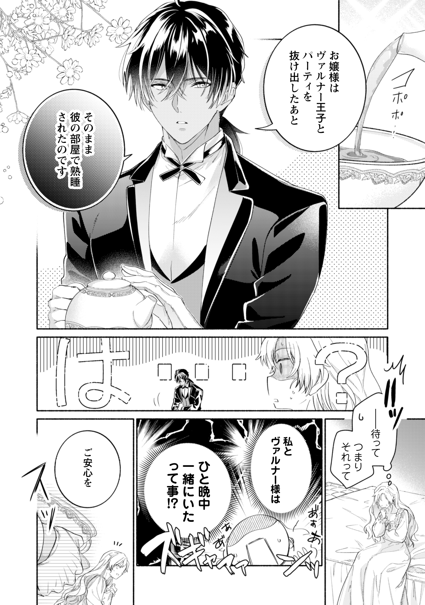 第15話