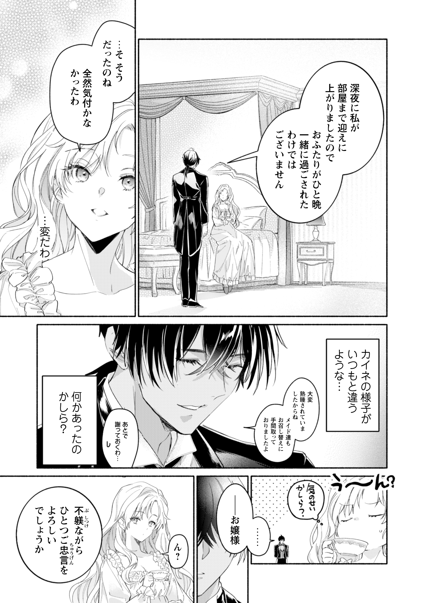 第15話