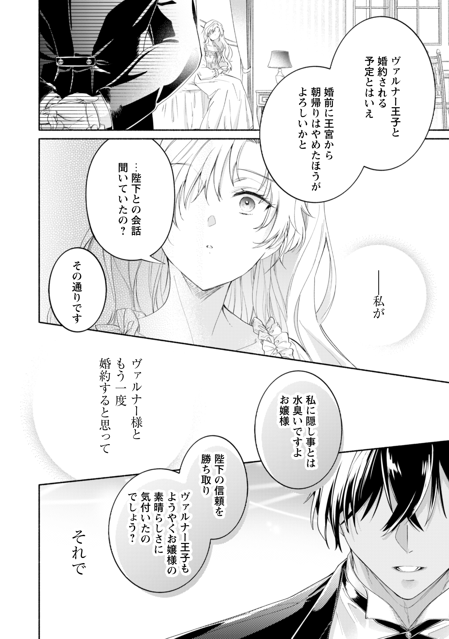 第15話