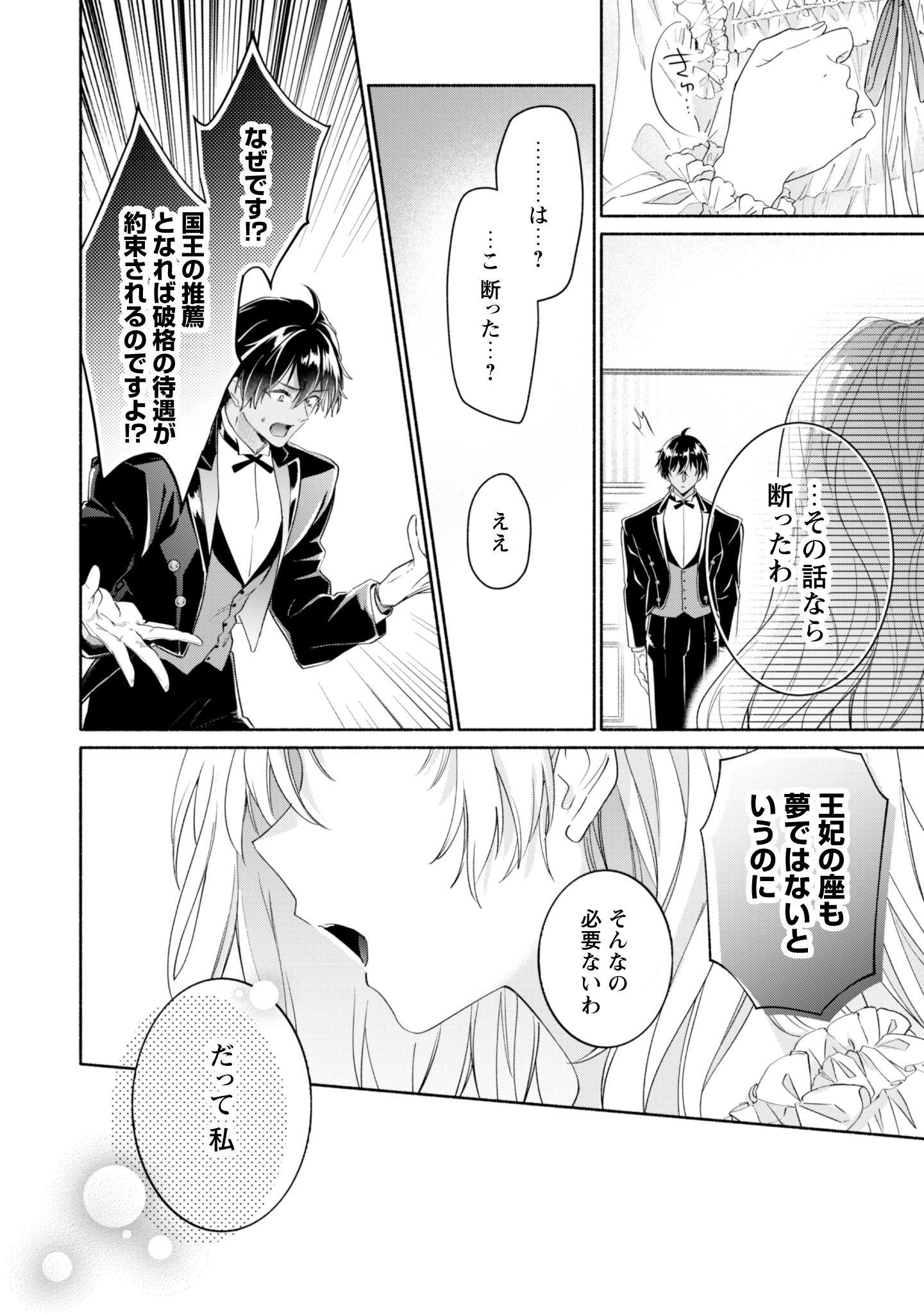第15話