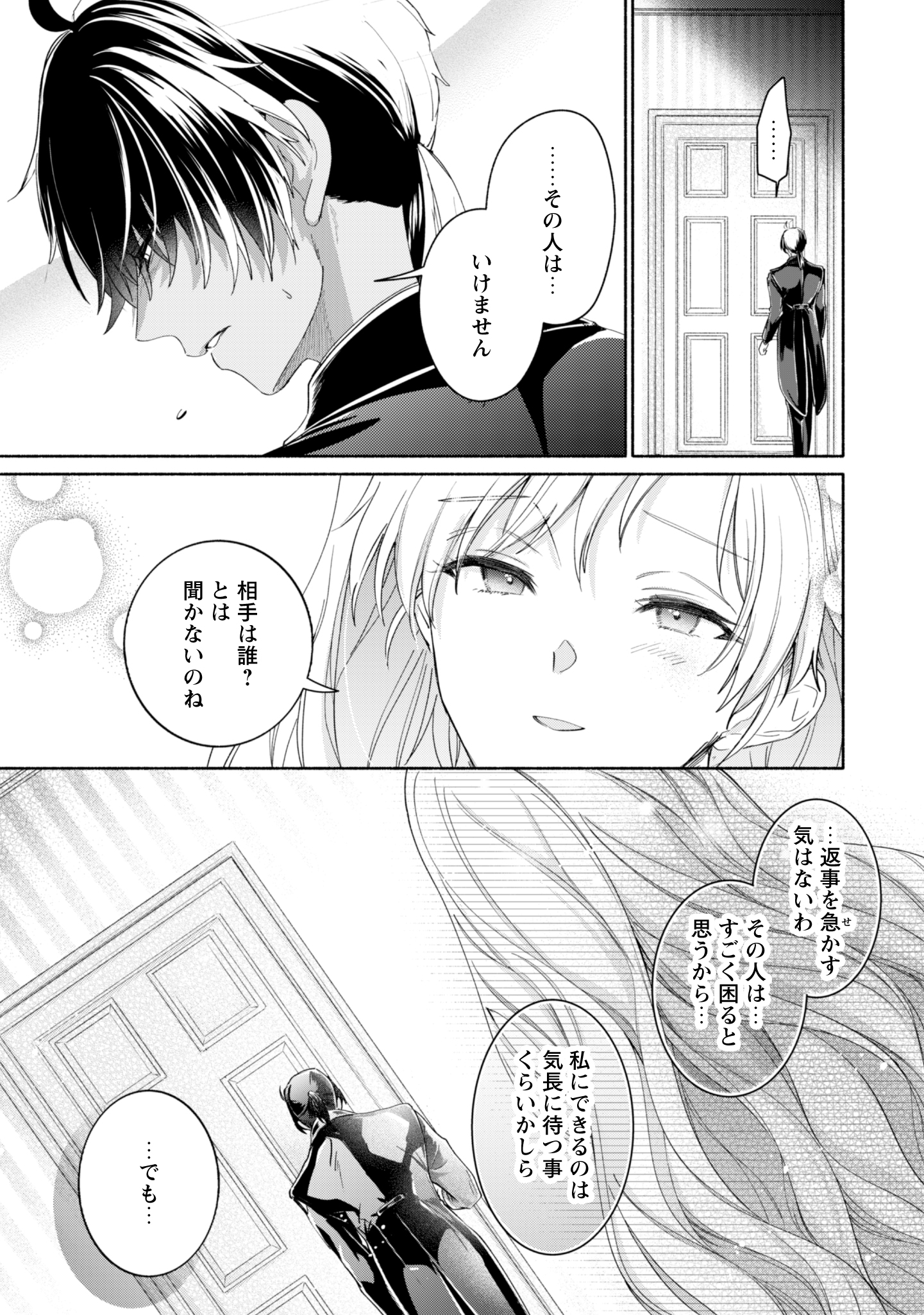 第15話