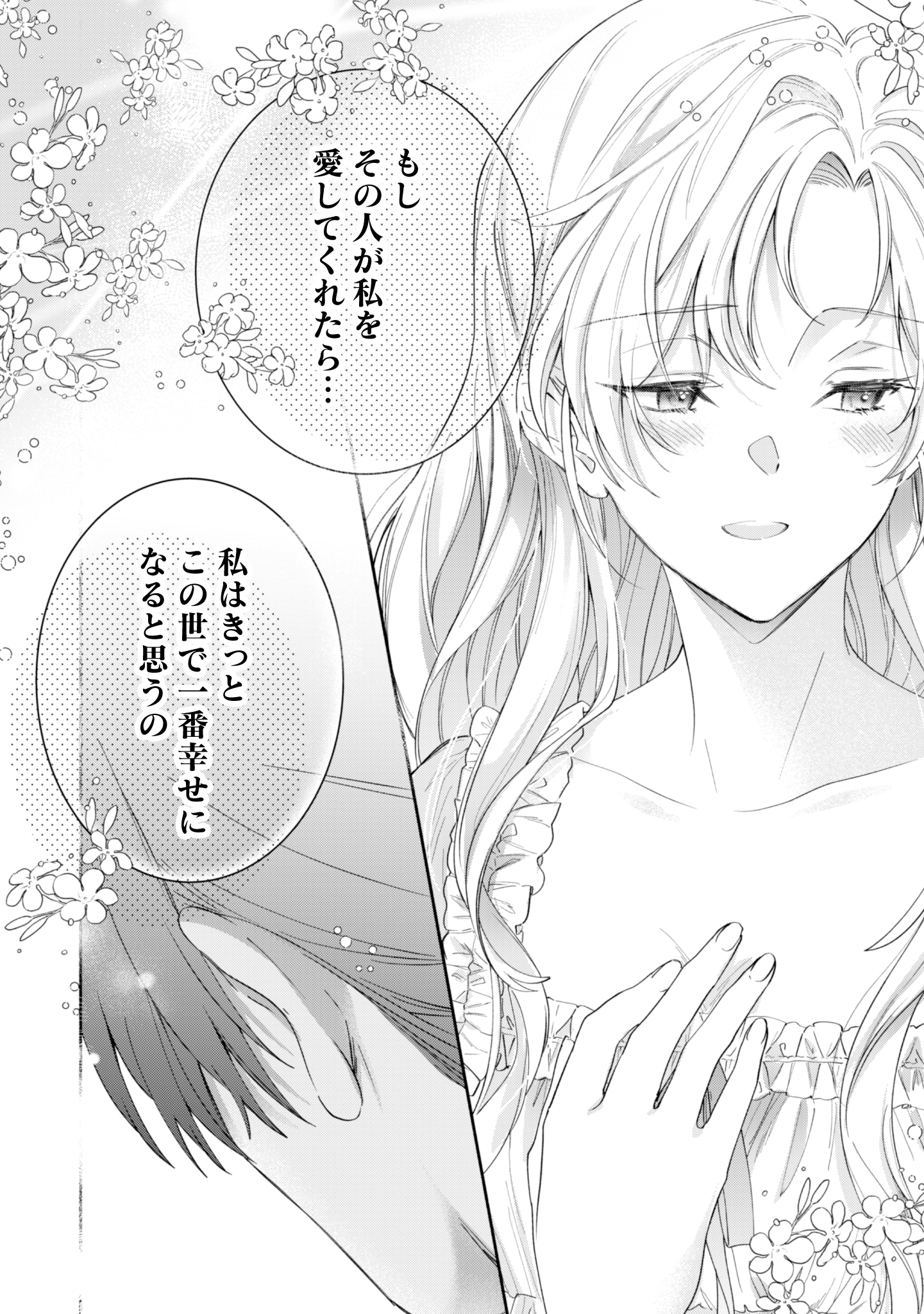 第15話
