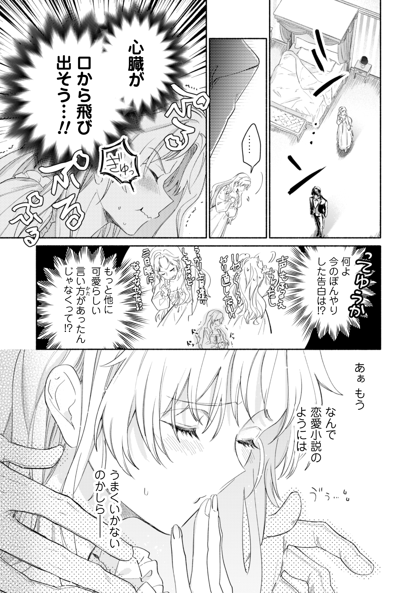 第15話