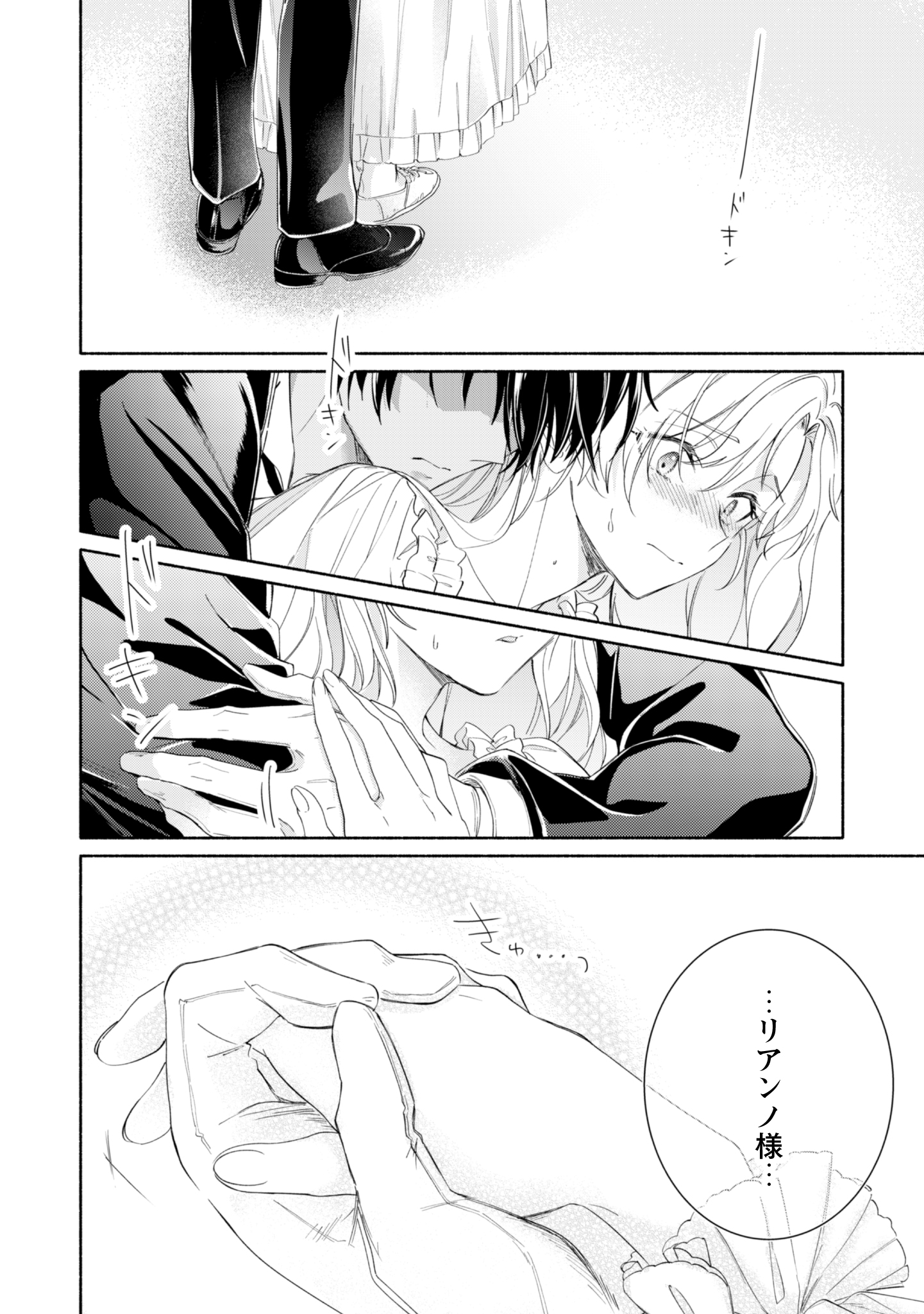 第15話