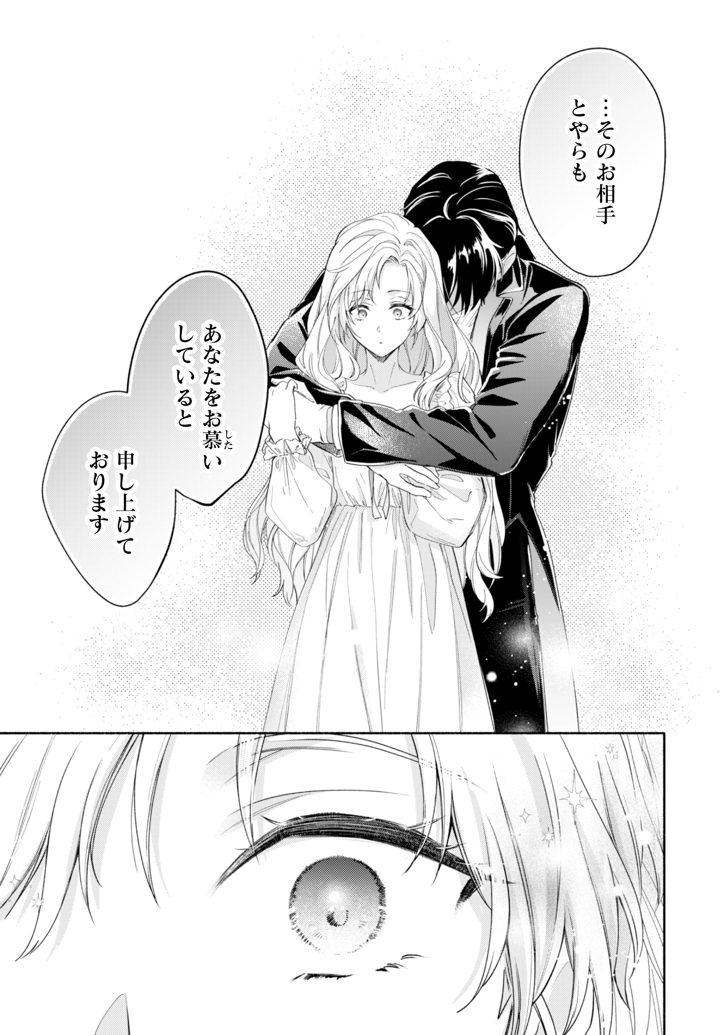 第15話