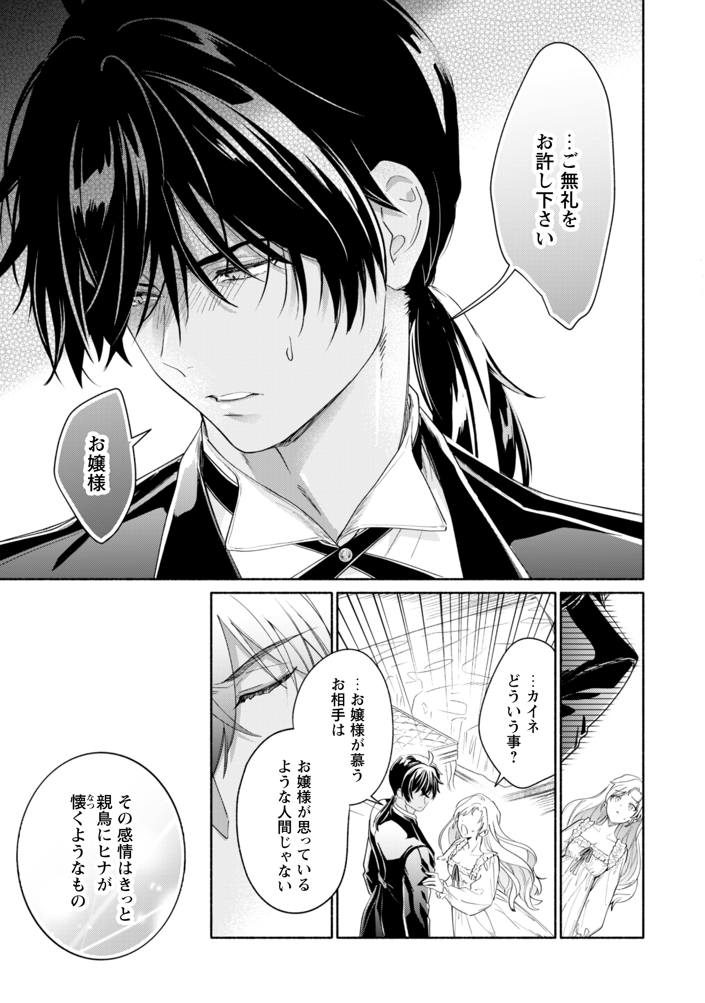第15話