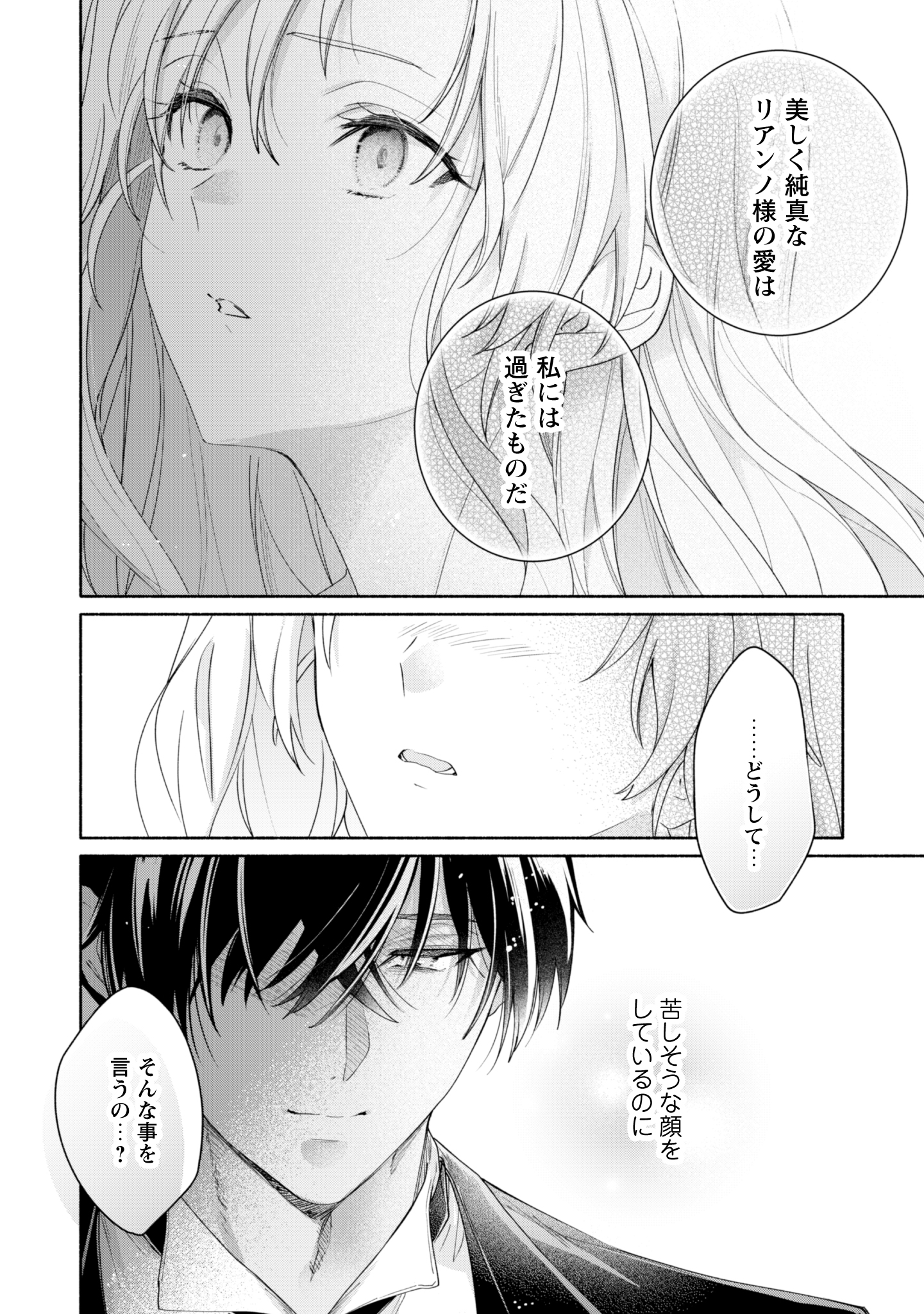 第15話