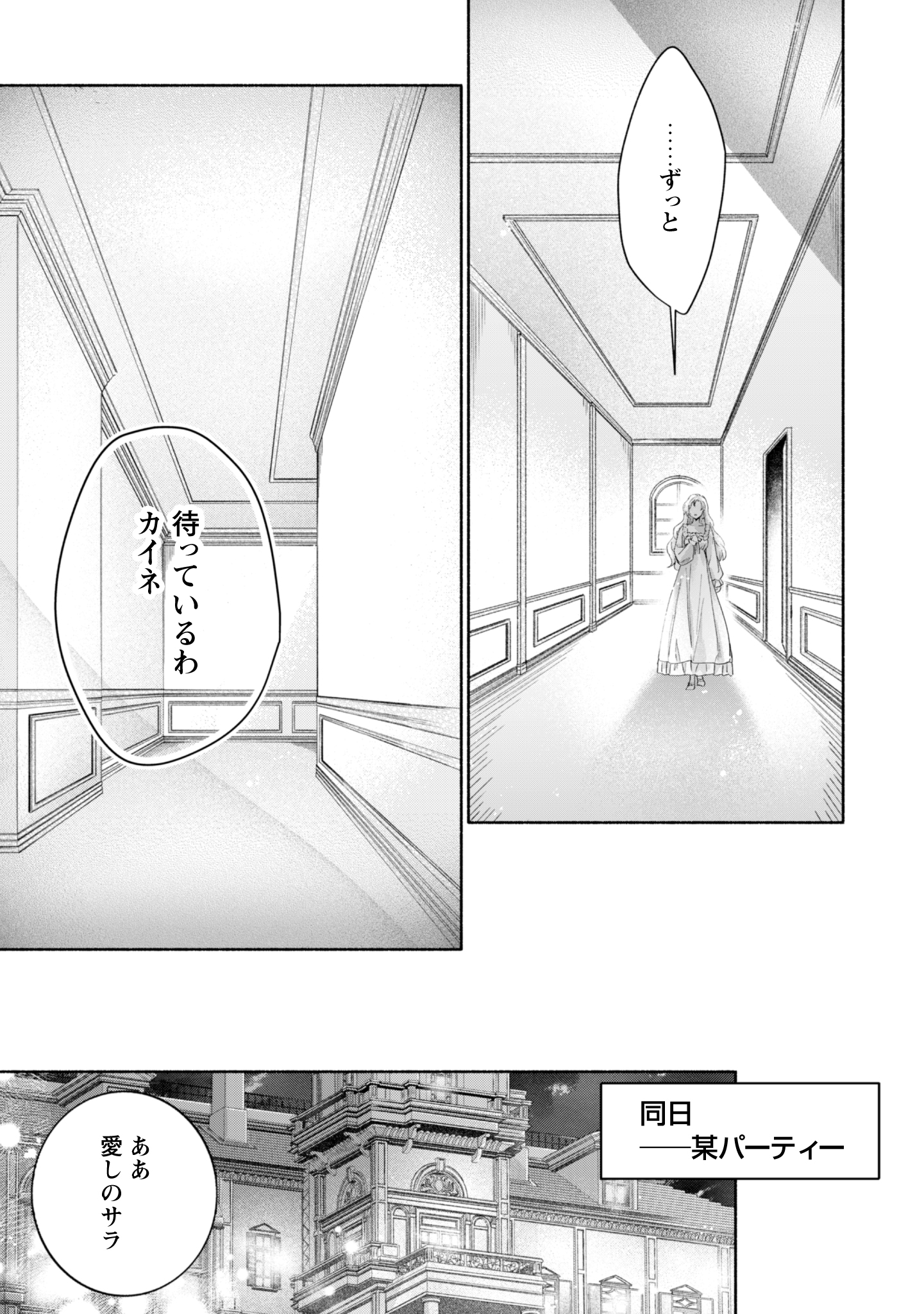 第15話