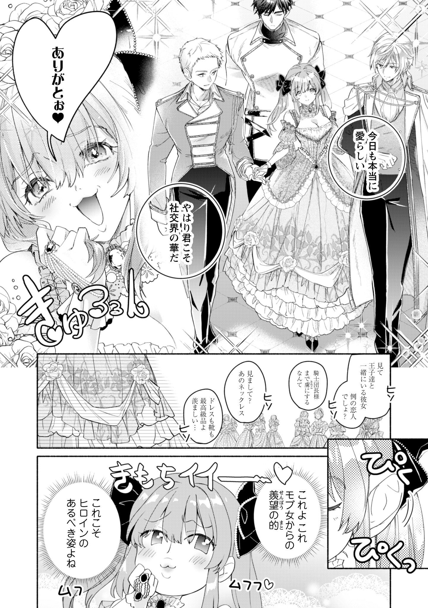 第15話