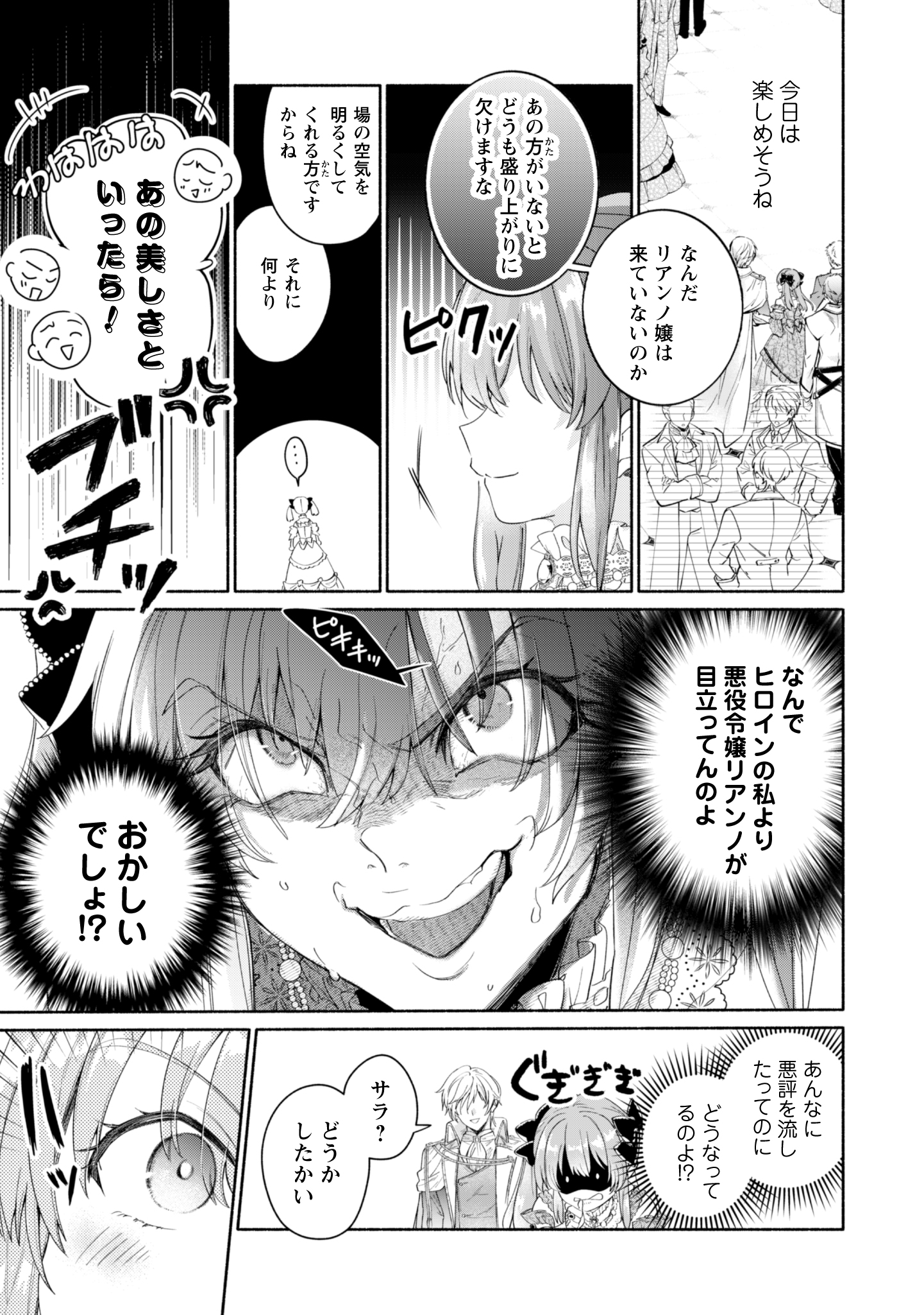 第15話