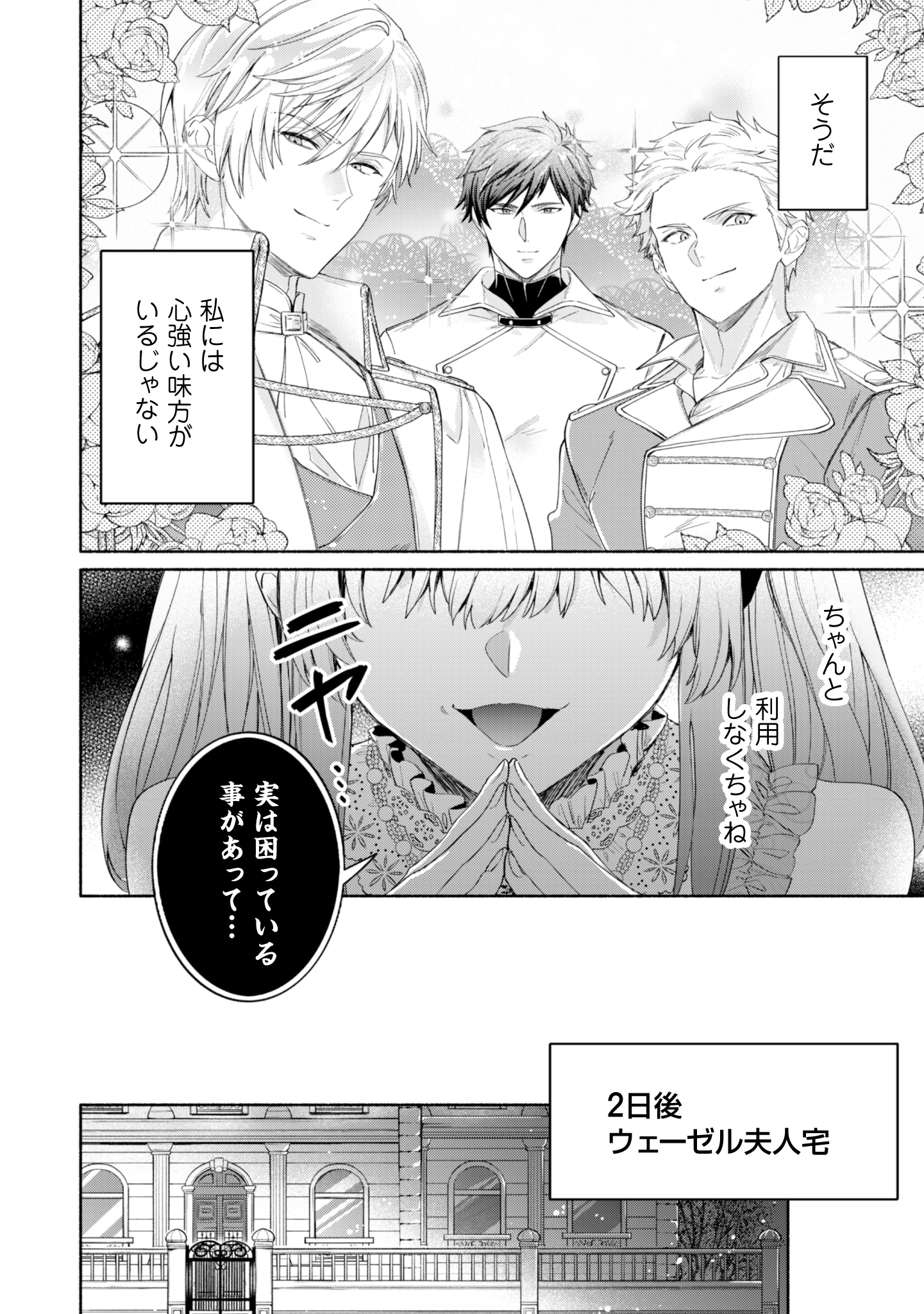 第15話