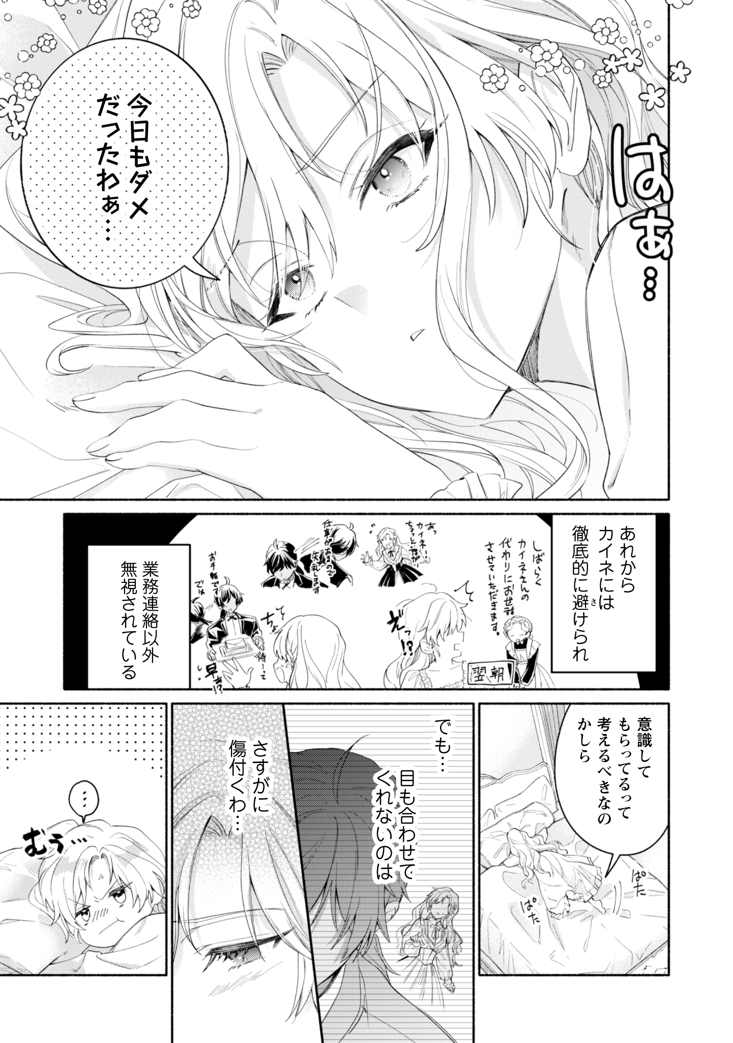 第15話