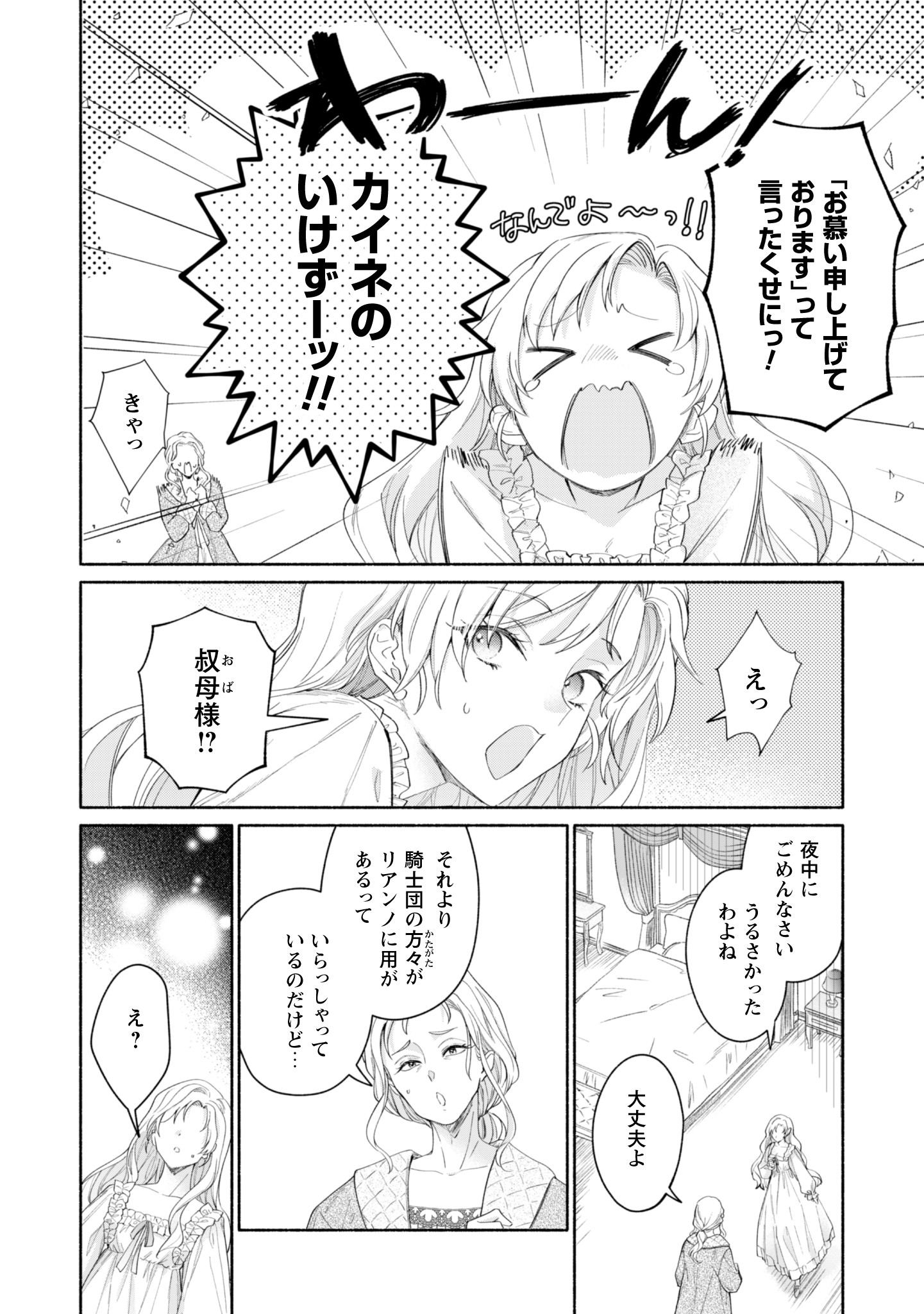 第15話