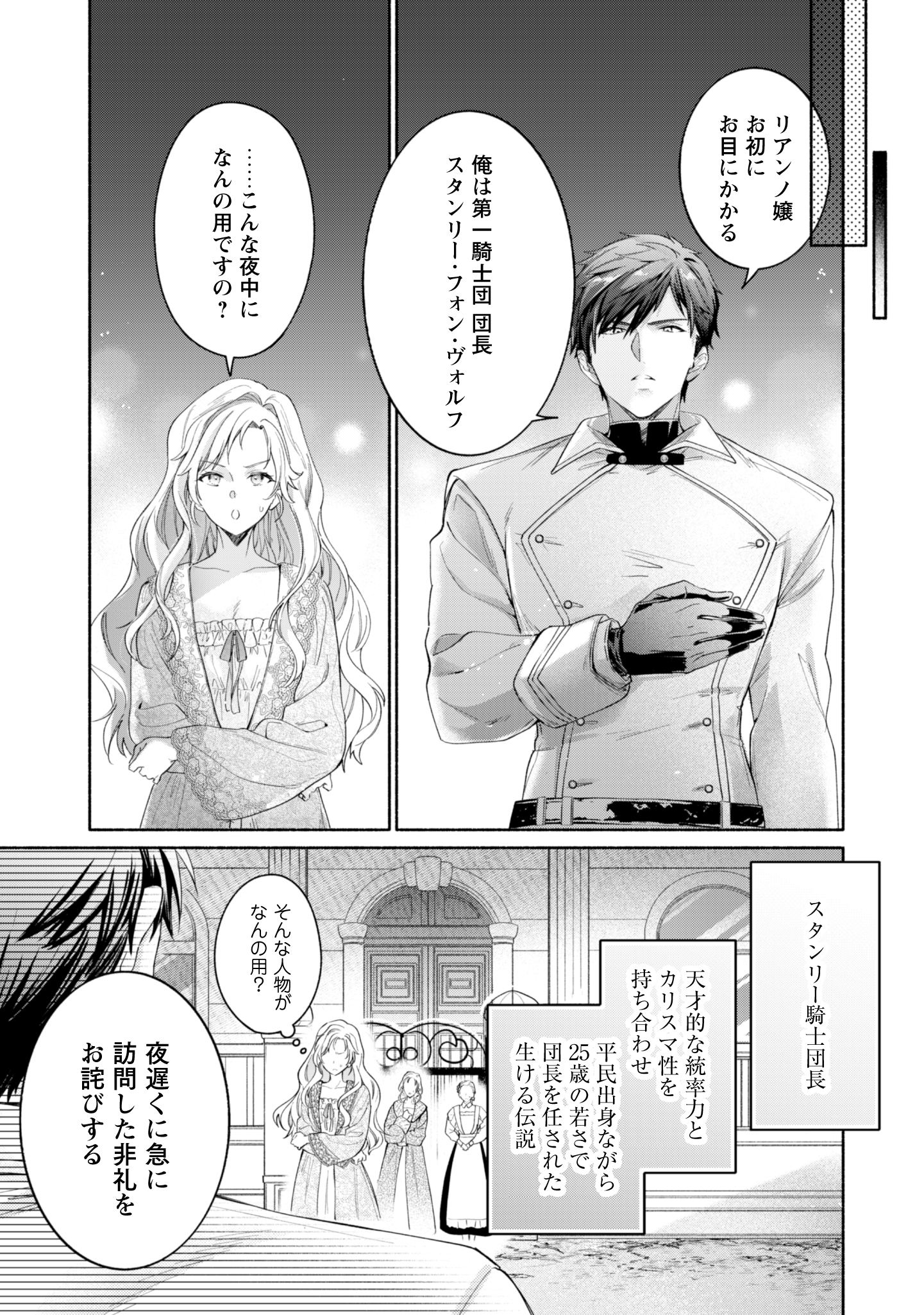 第15話