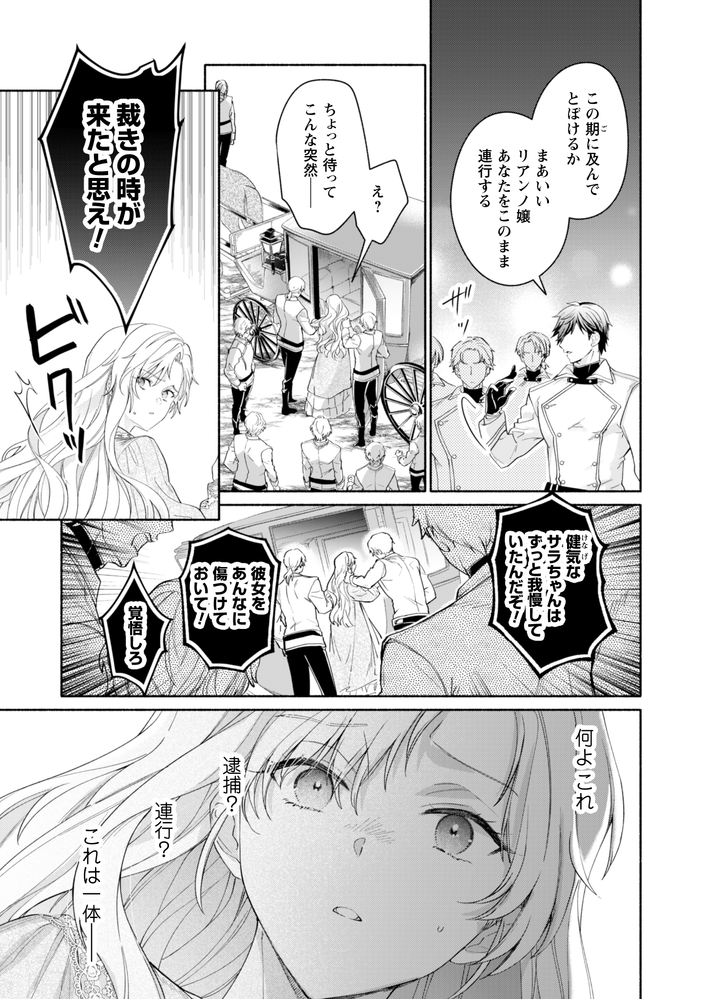 第15話