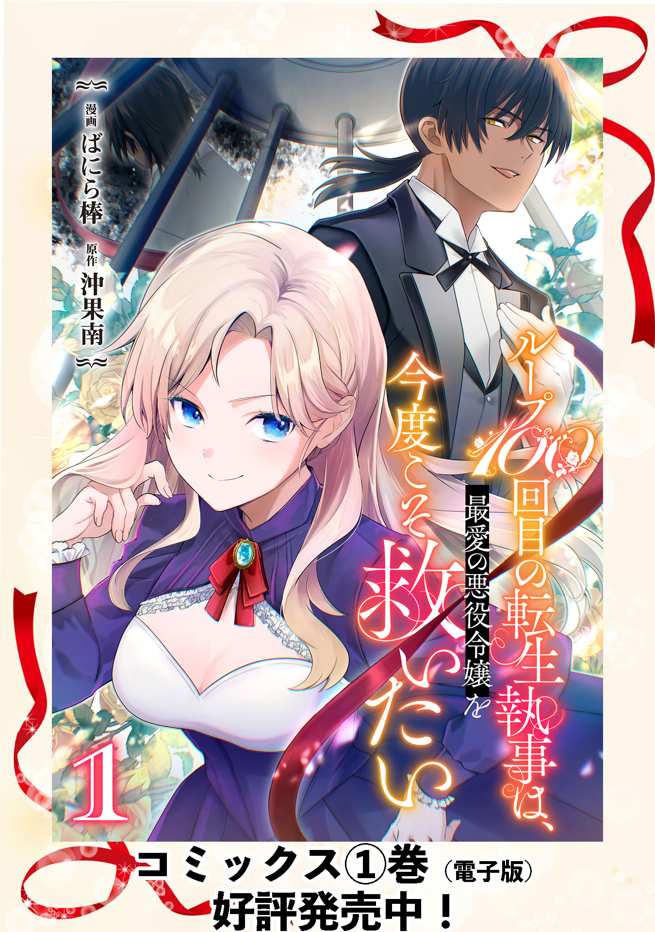 第15話