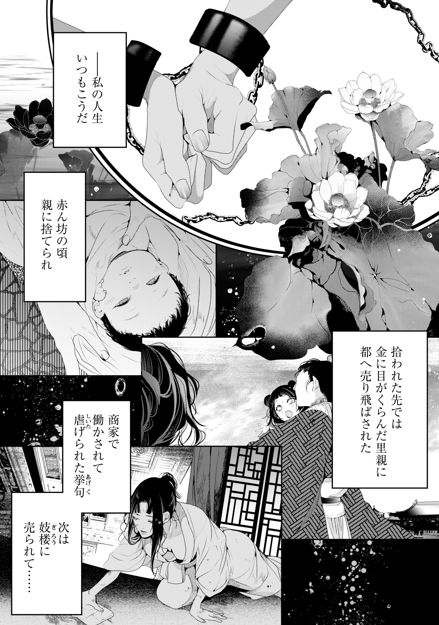 第1話