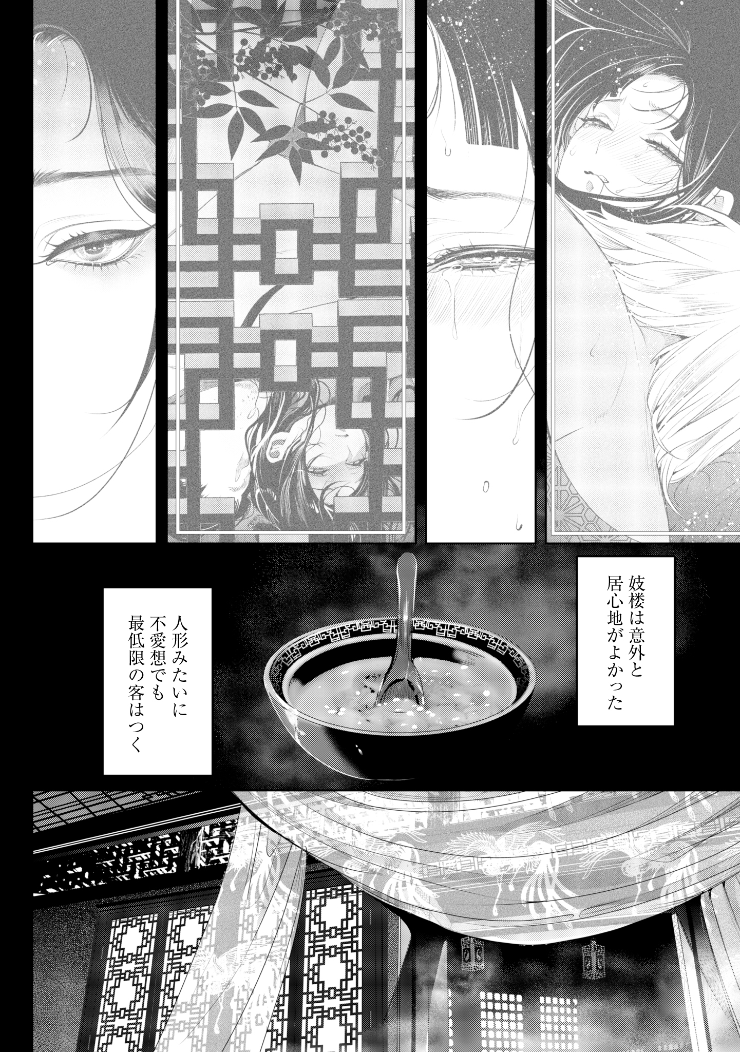 第1話