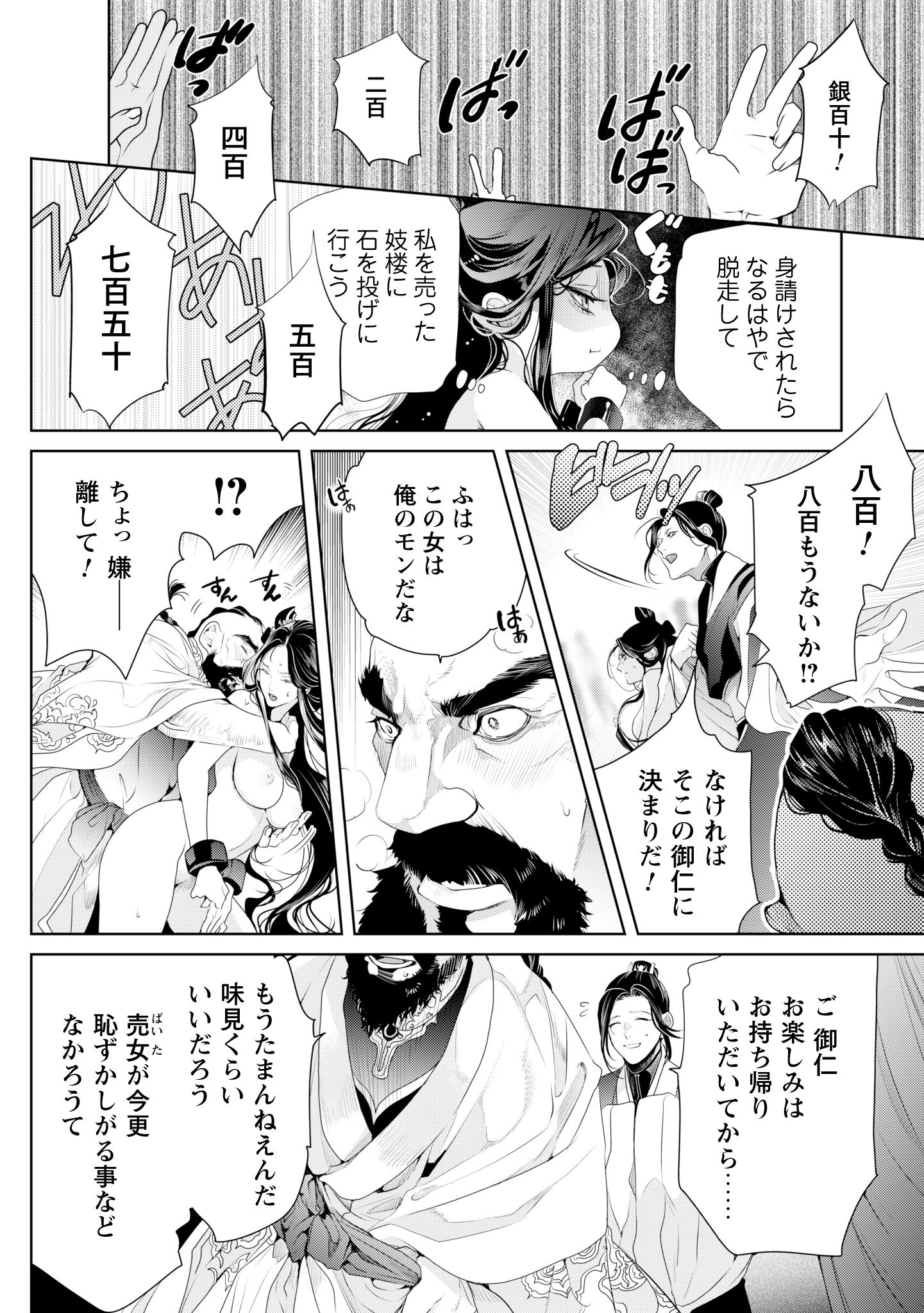 第1話
