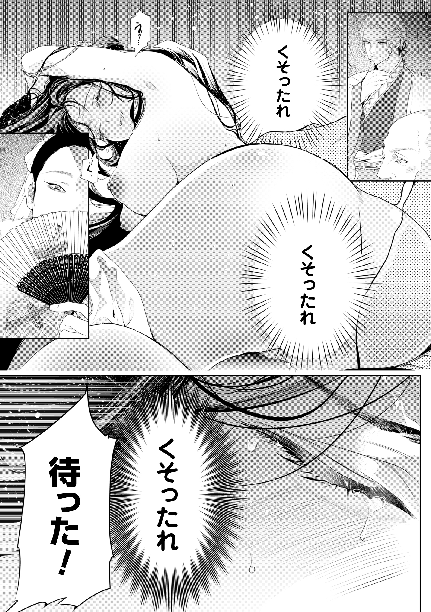 第1話
