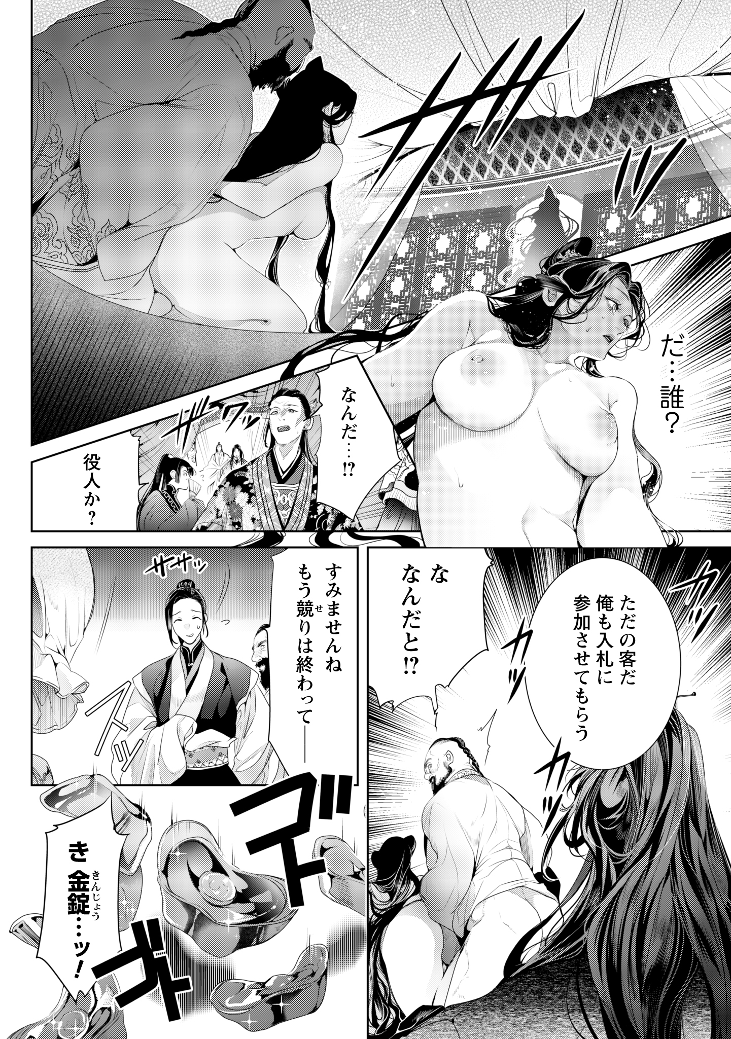 第1話