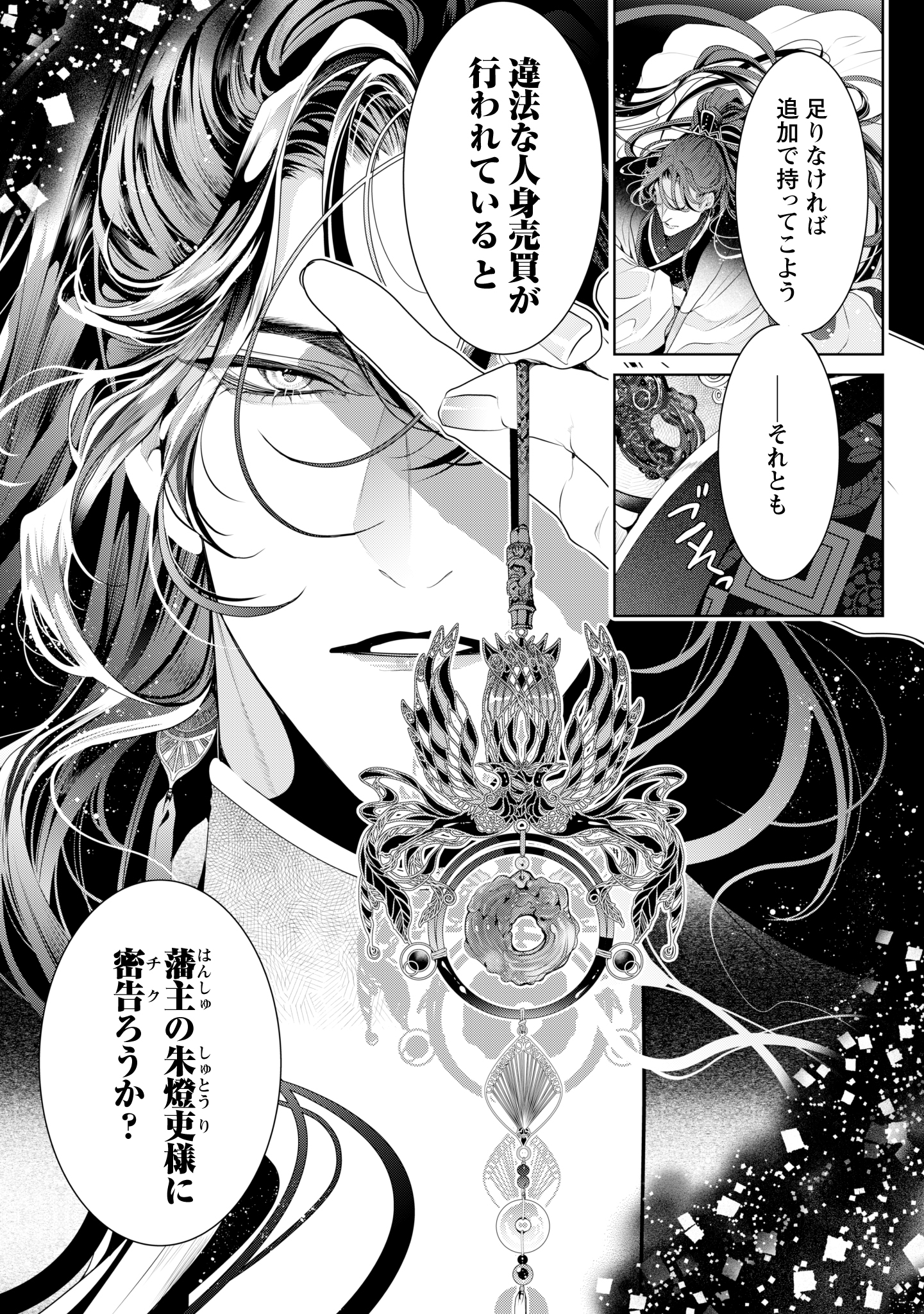 第1話