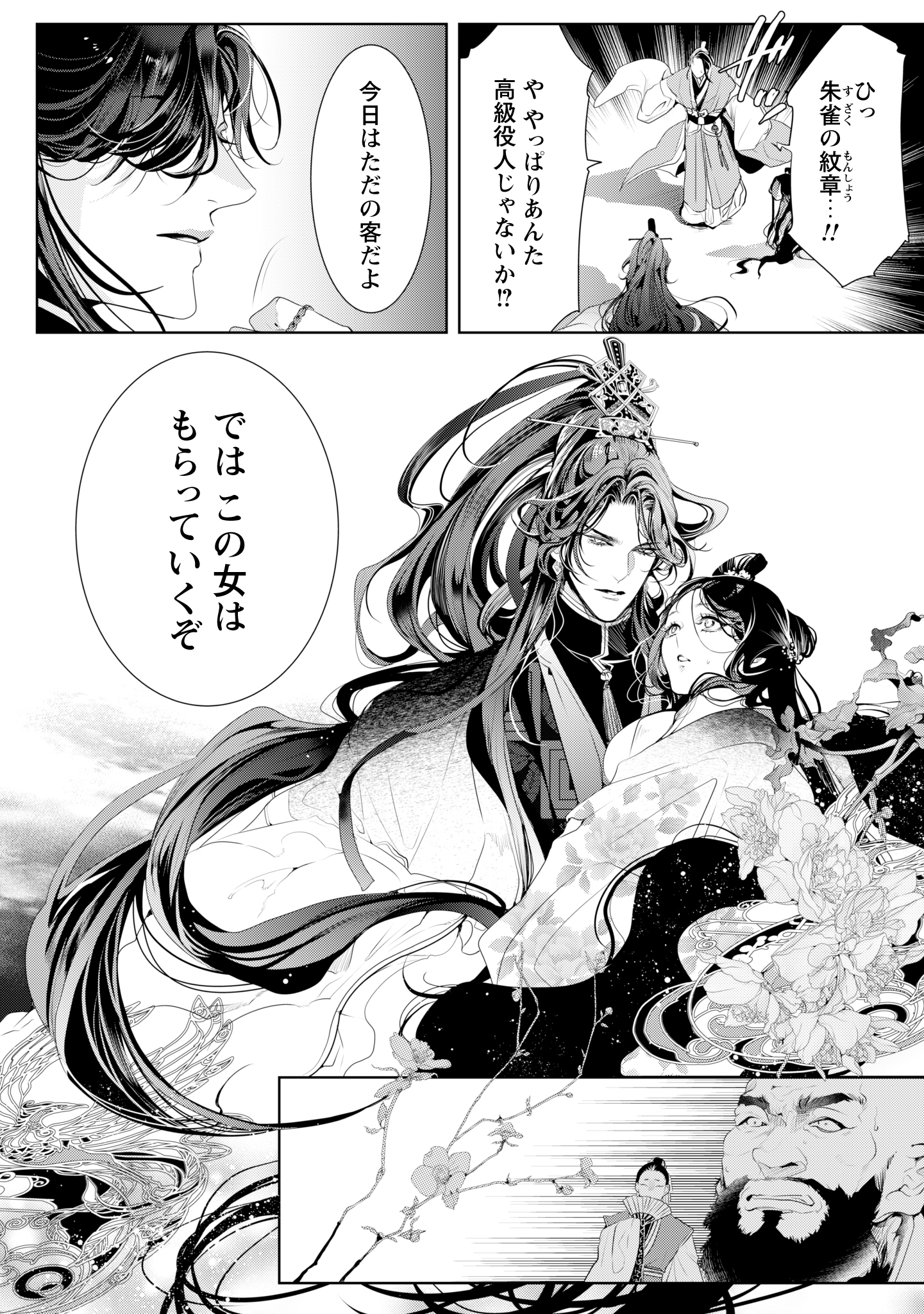 第1話