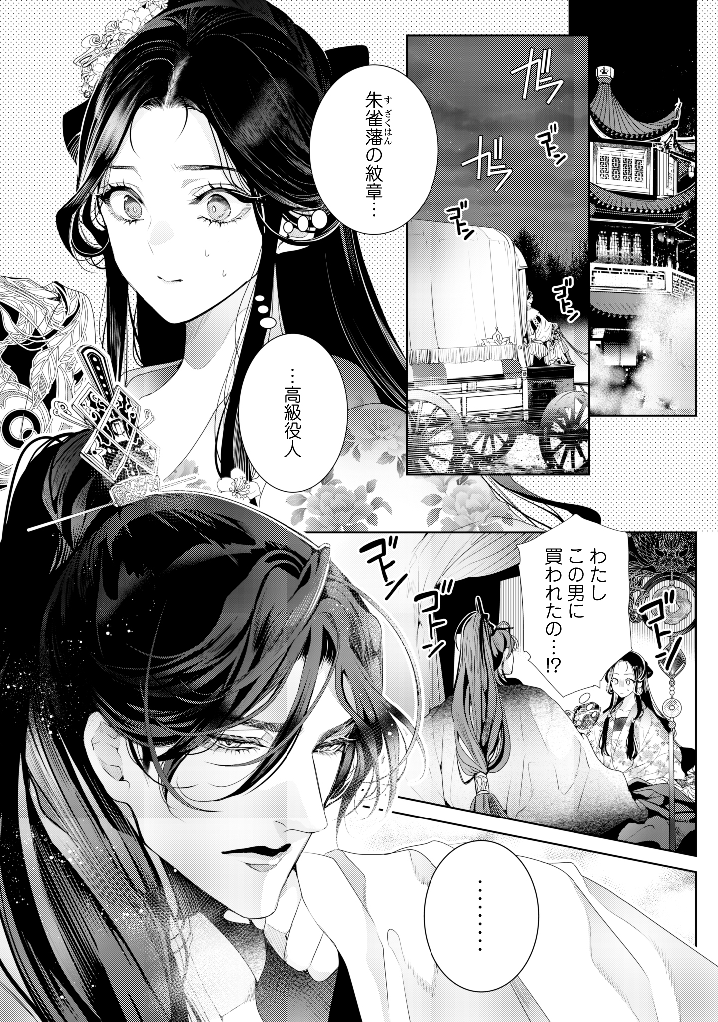 第1話