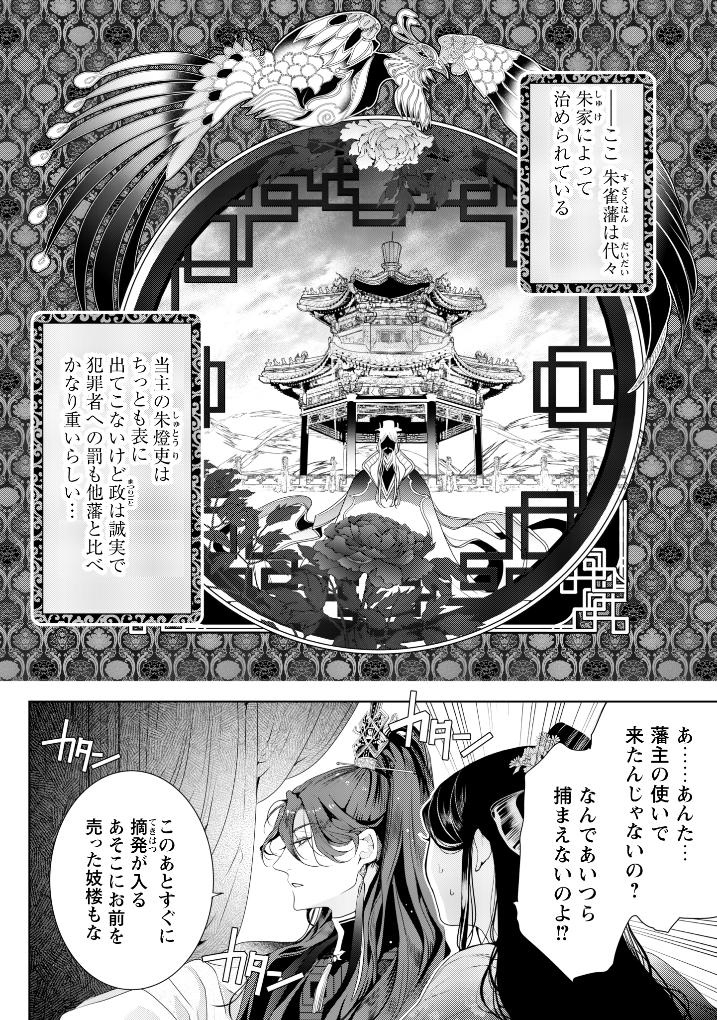 第1話