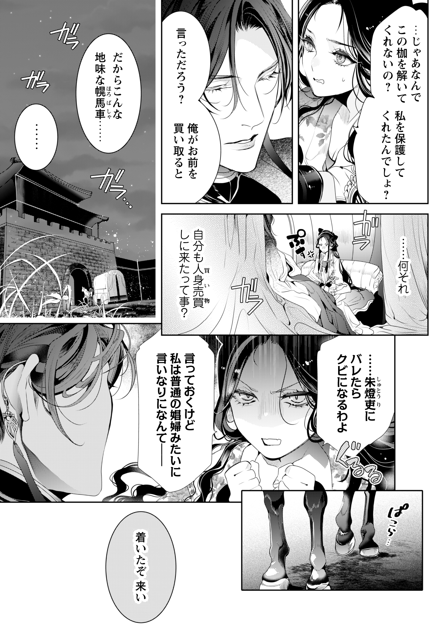 第1話