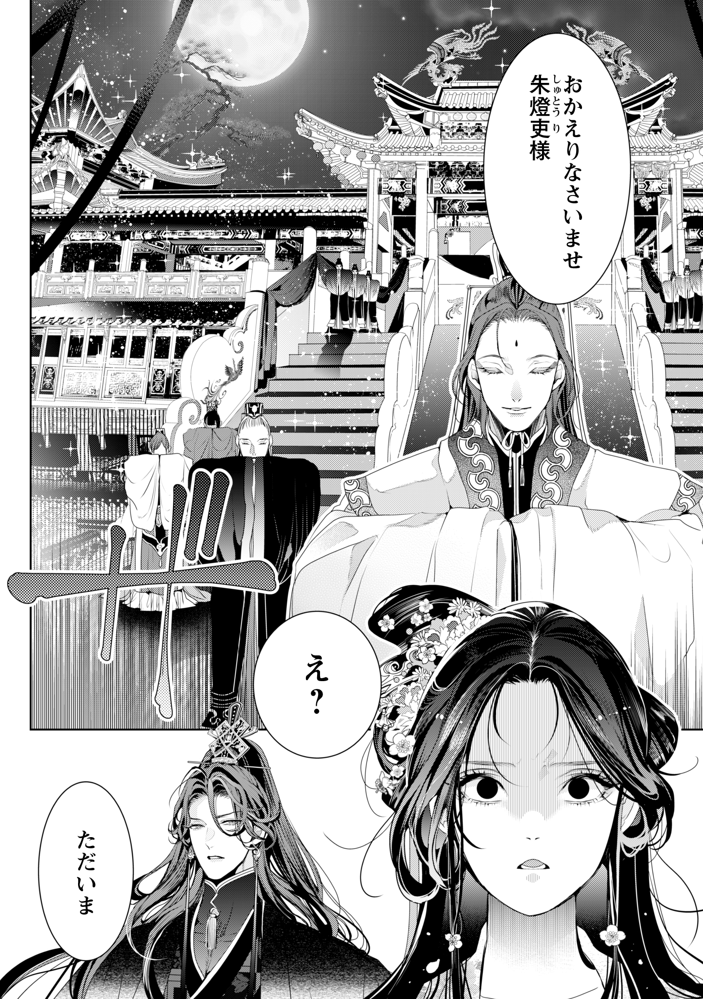 第1話
