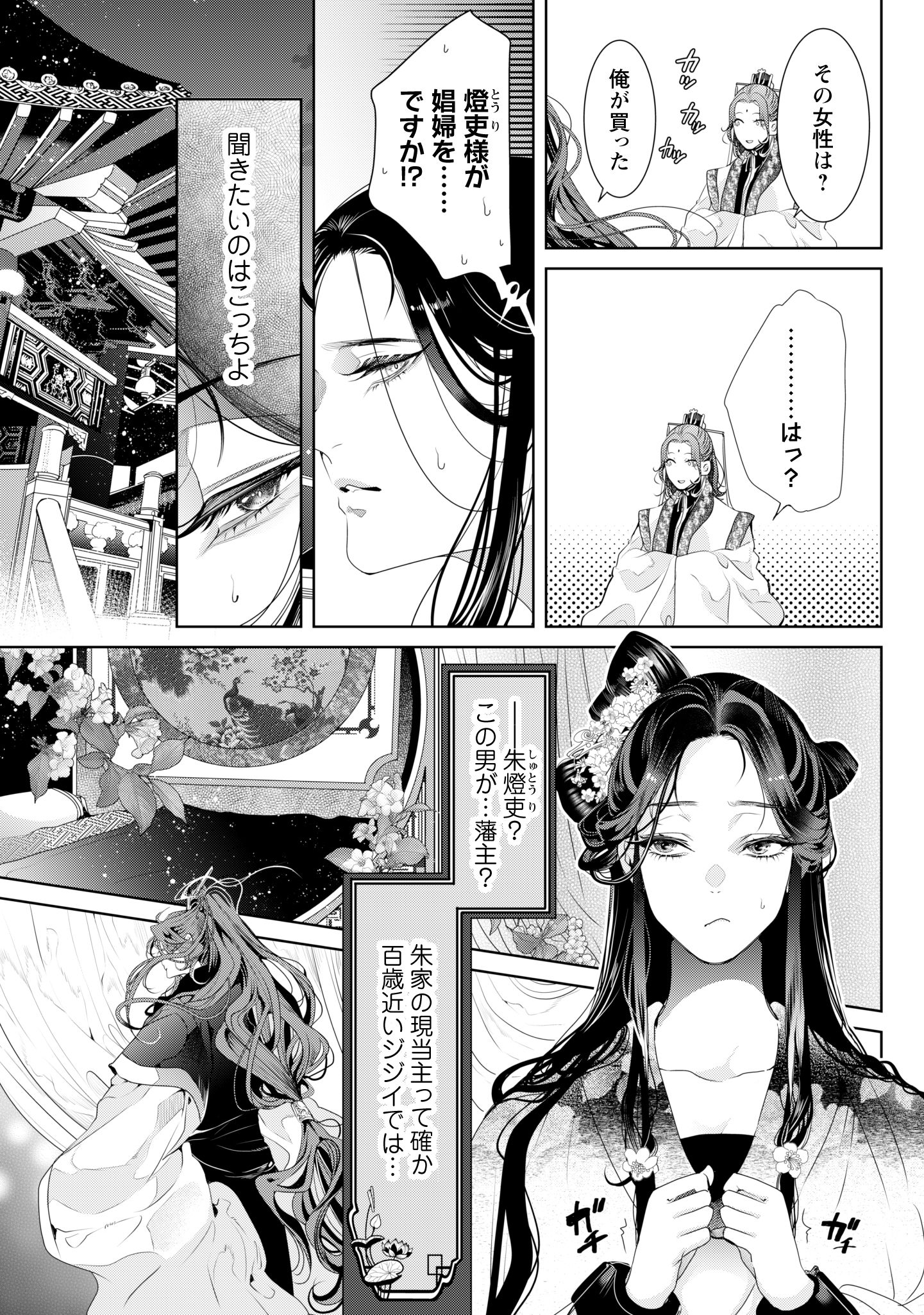 第1話