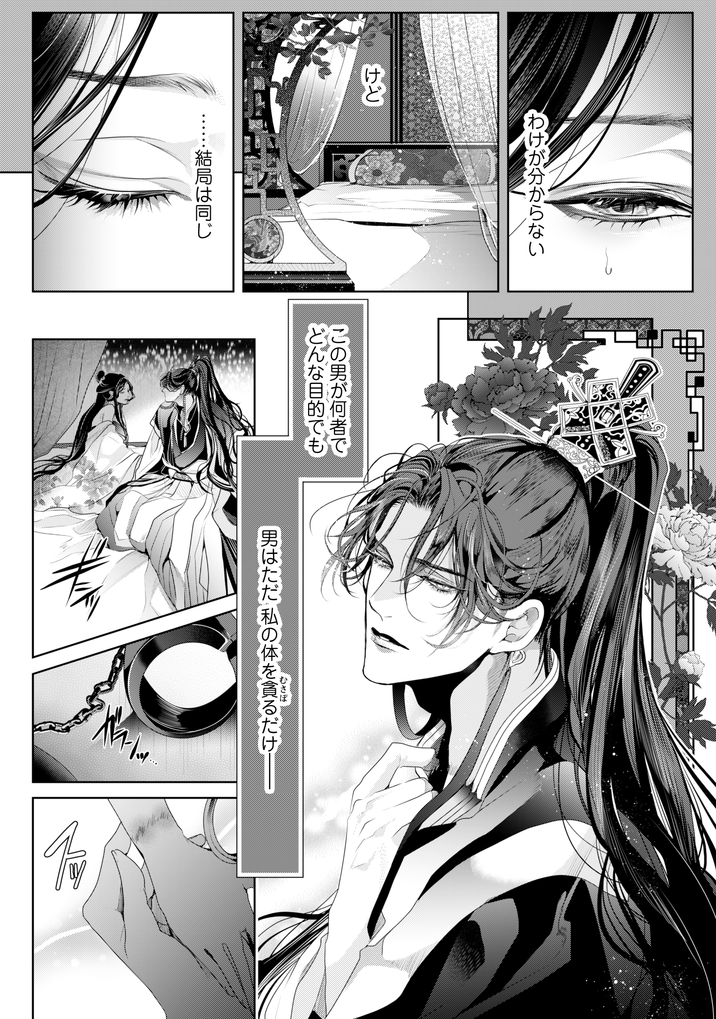 第1話