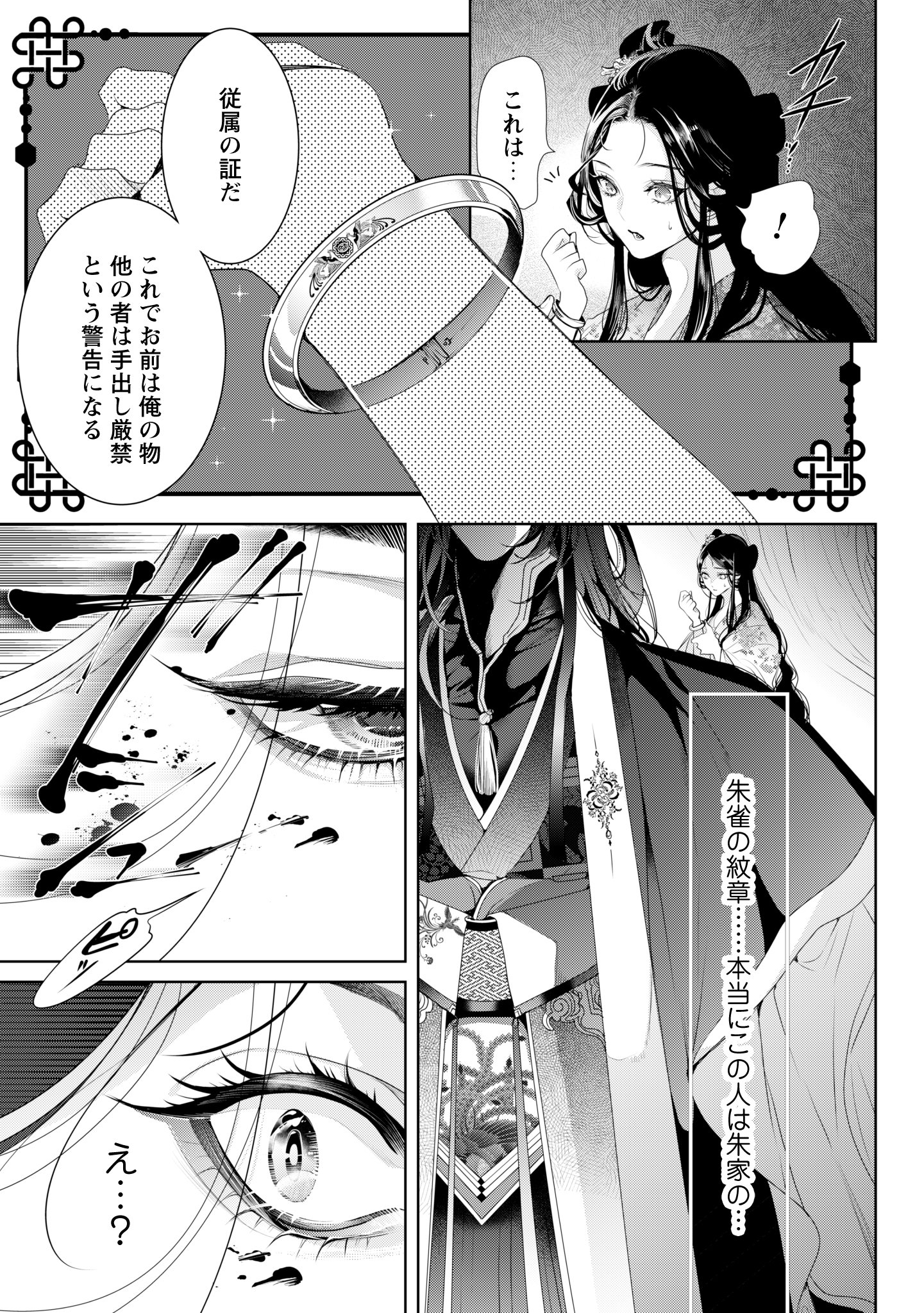 第1話