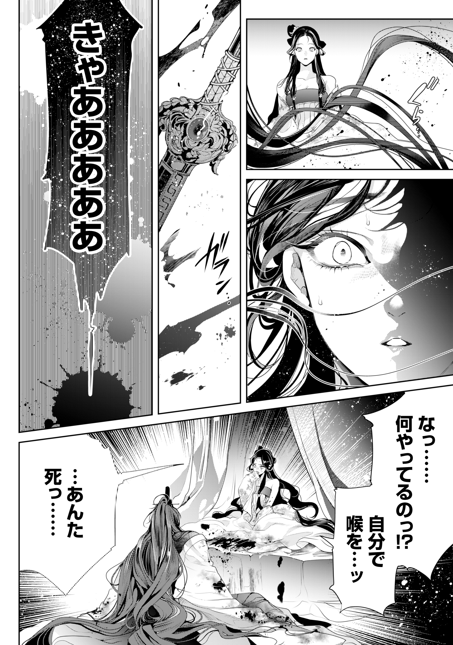 第1話