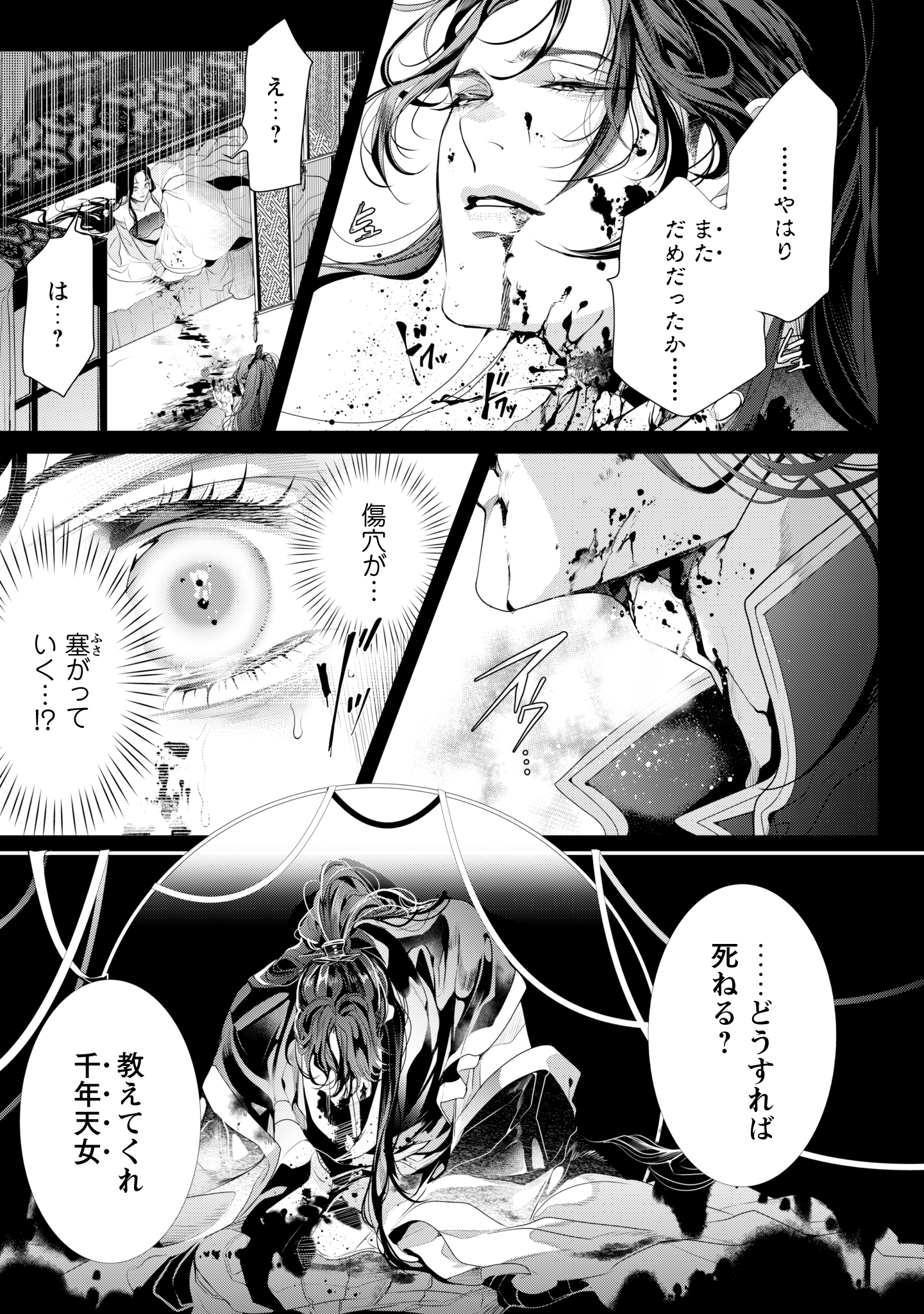 第1話