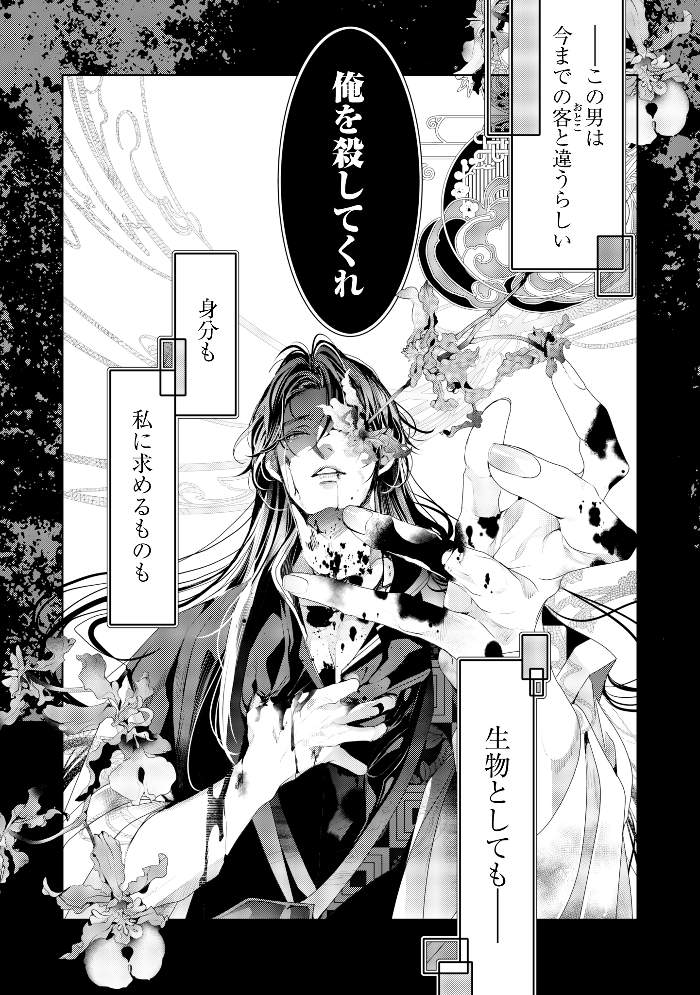 第1話