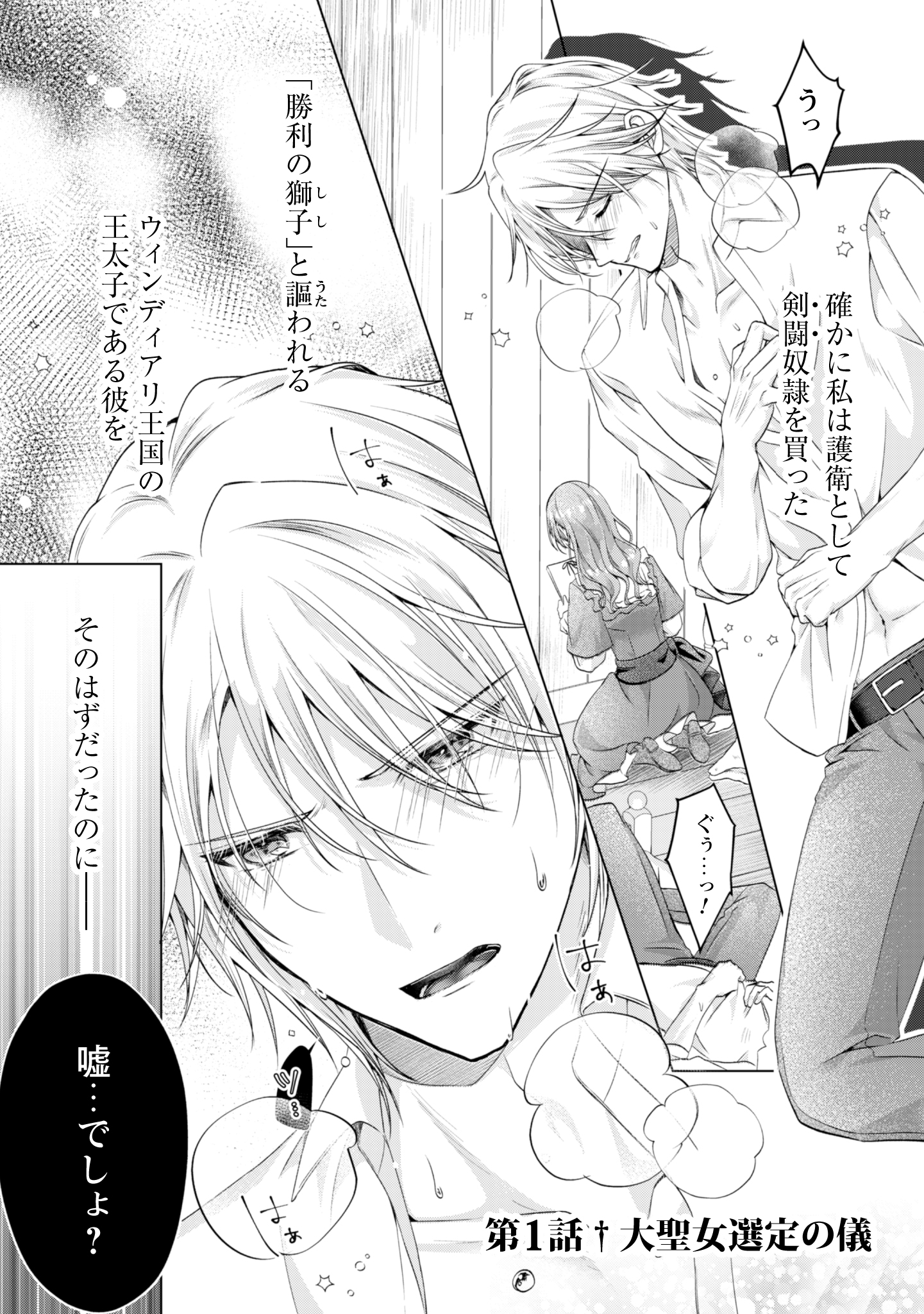 第1話