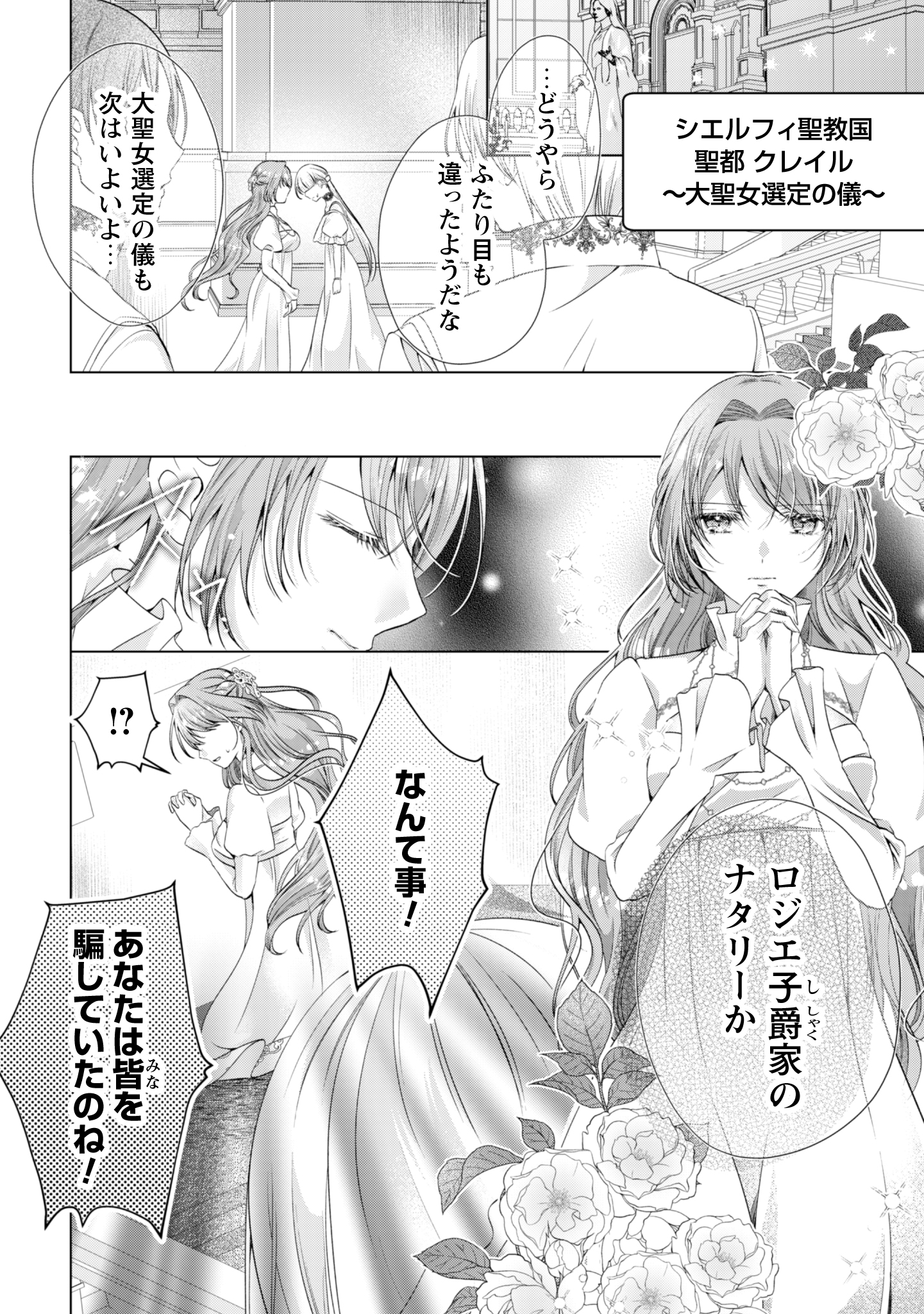 第1話