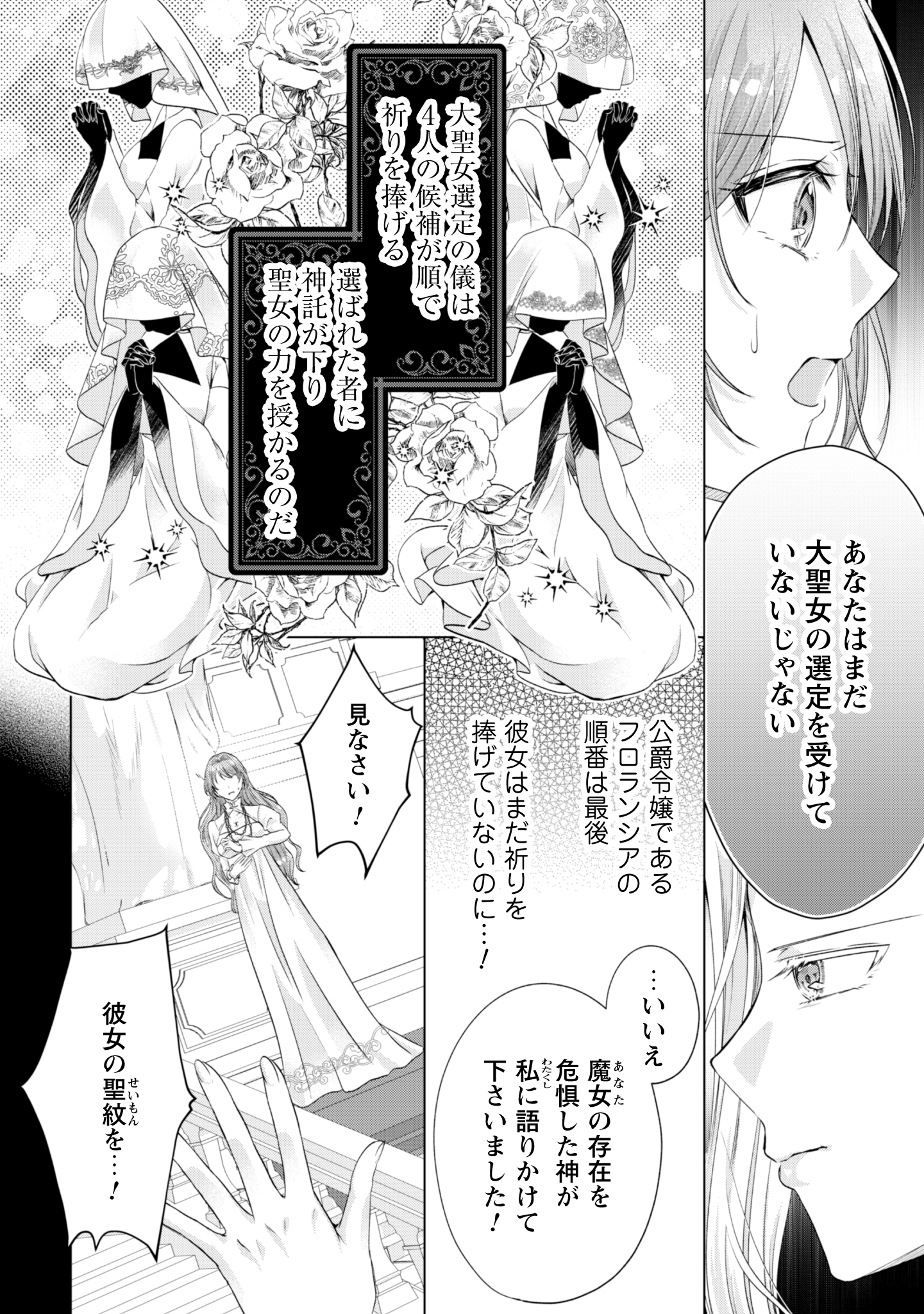 第1話