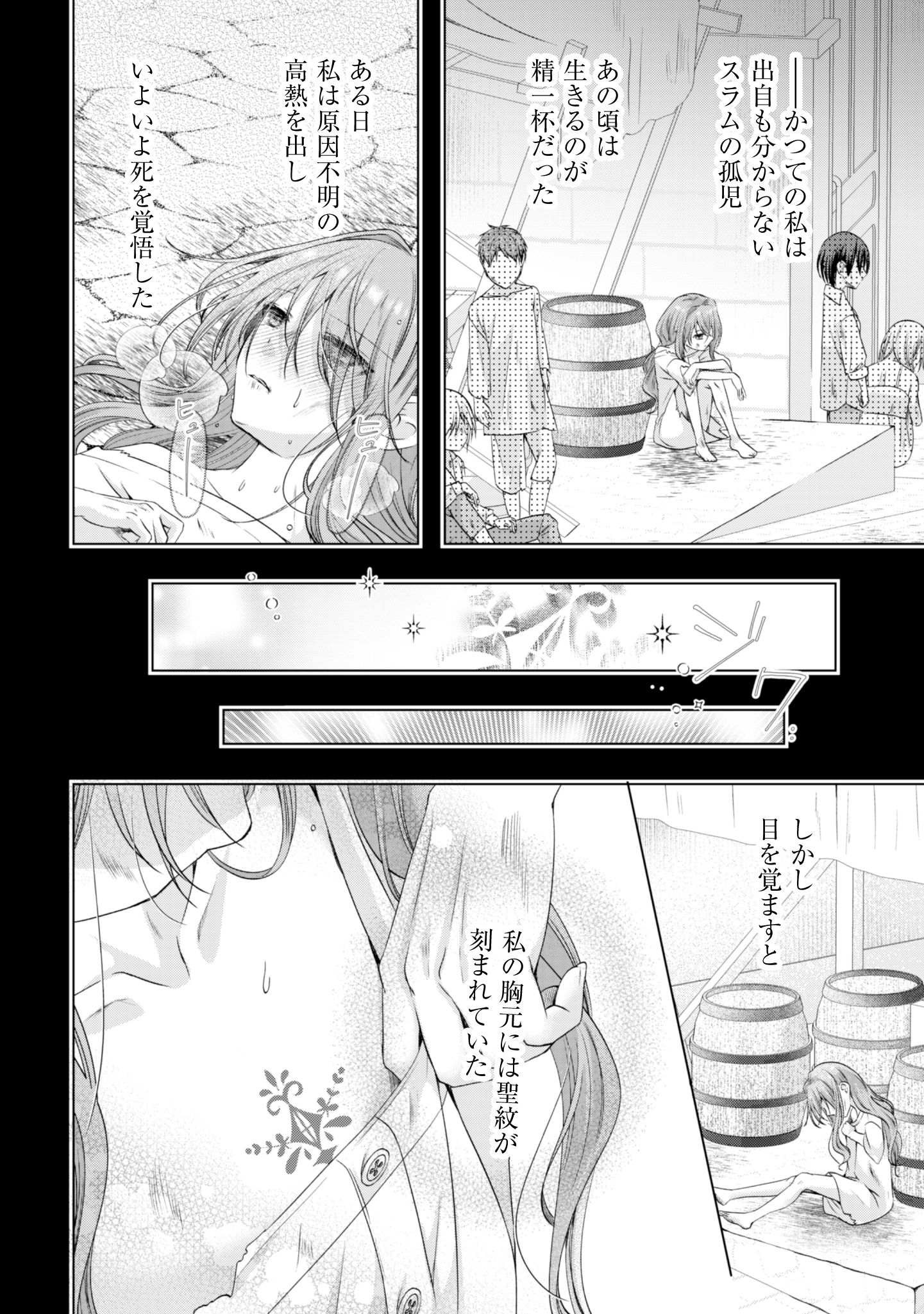 第1話