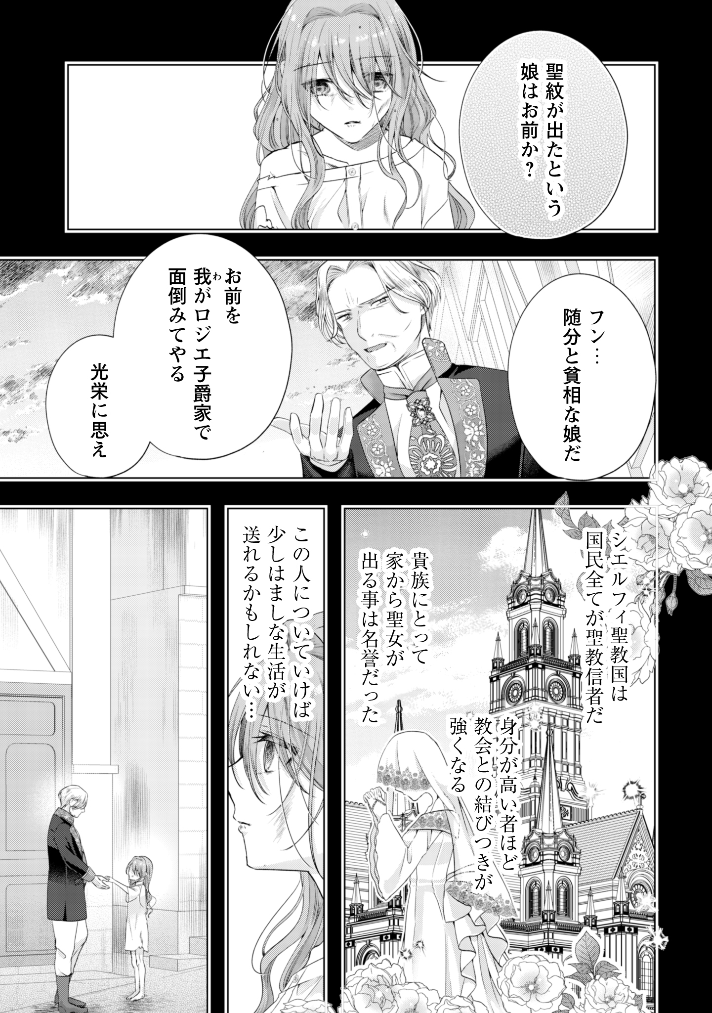 第1話