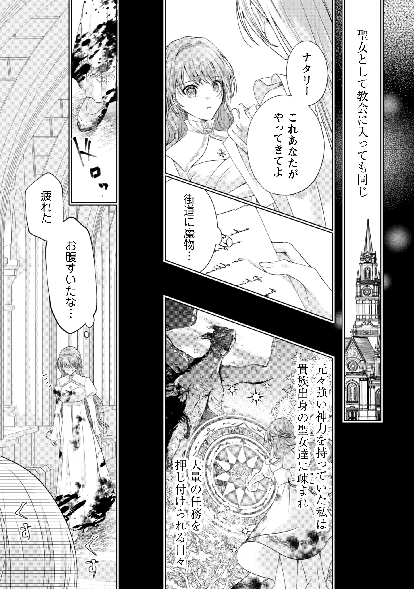 第1話