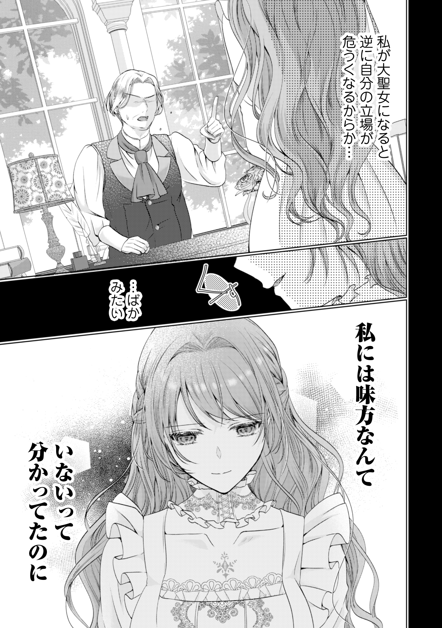 第1話