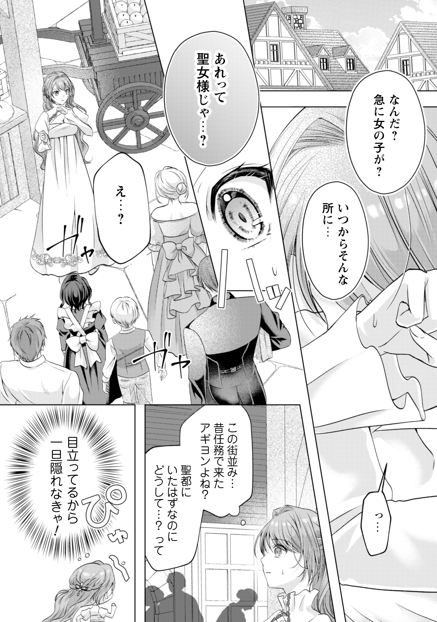 第1話