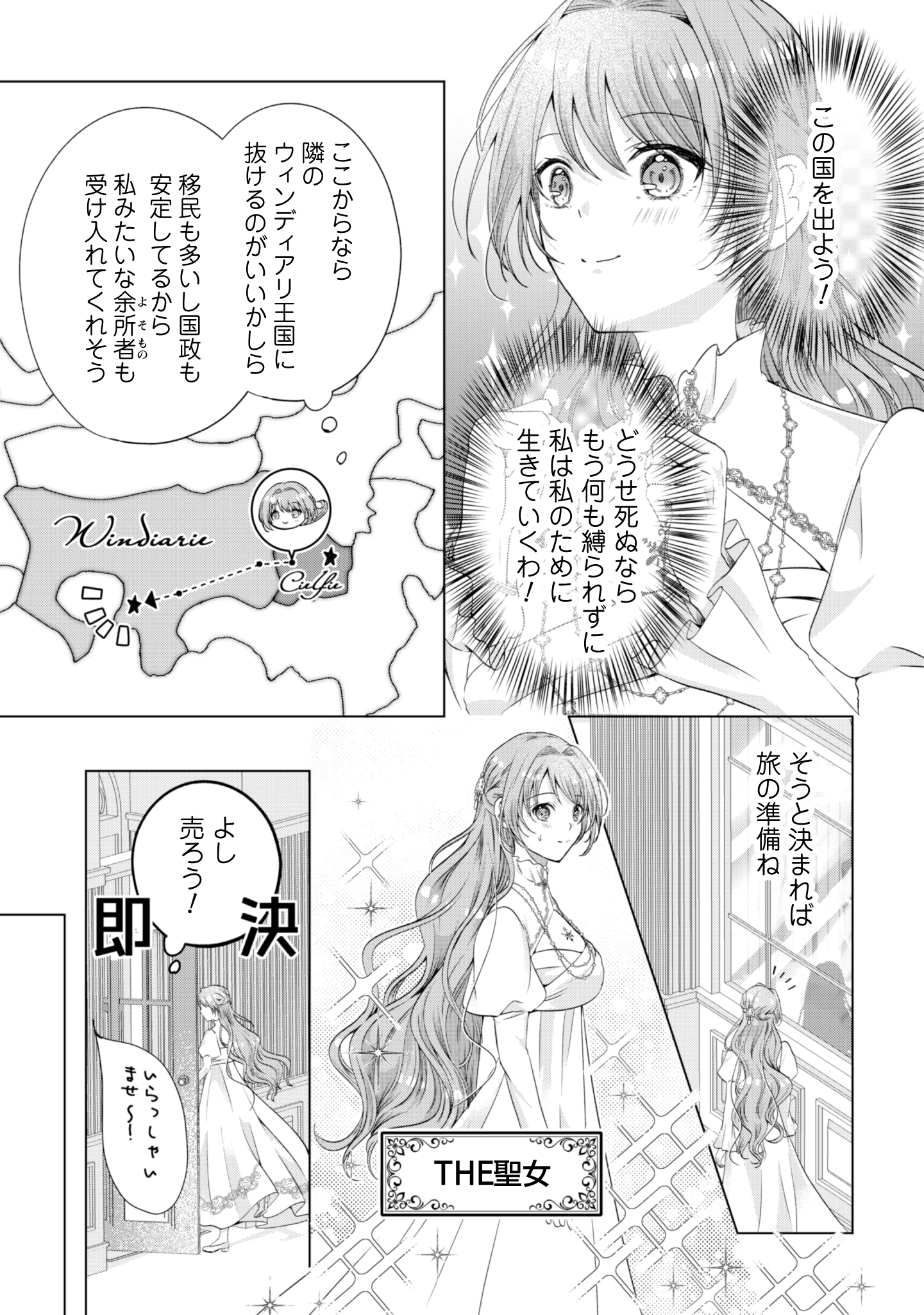 第1話