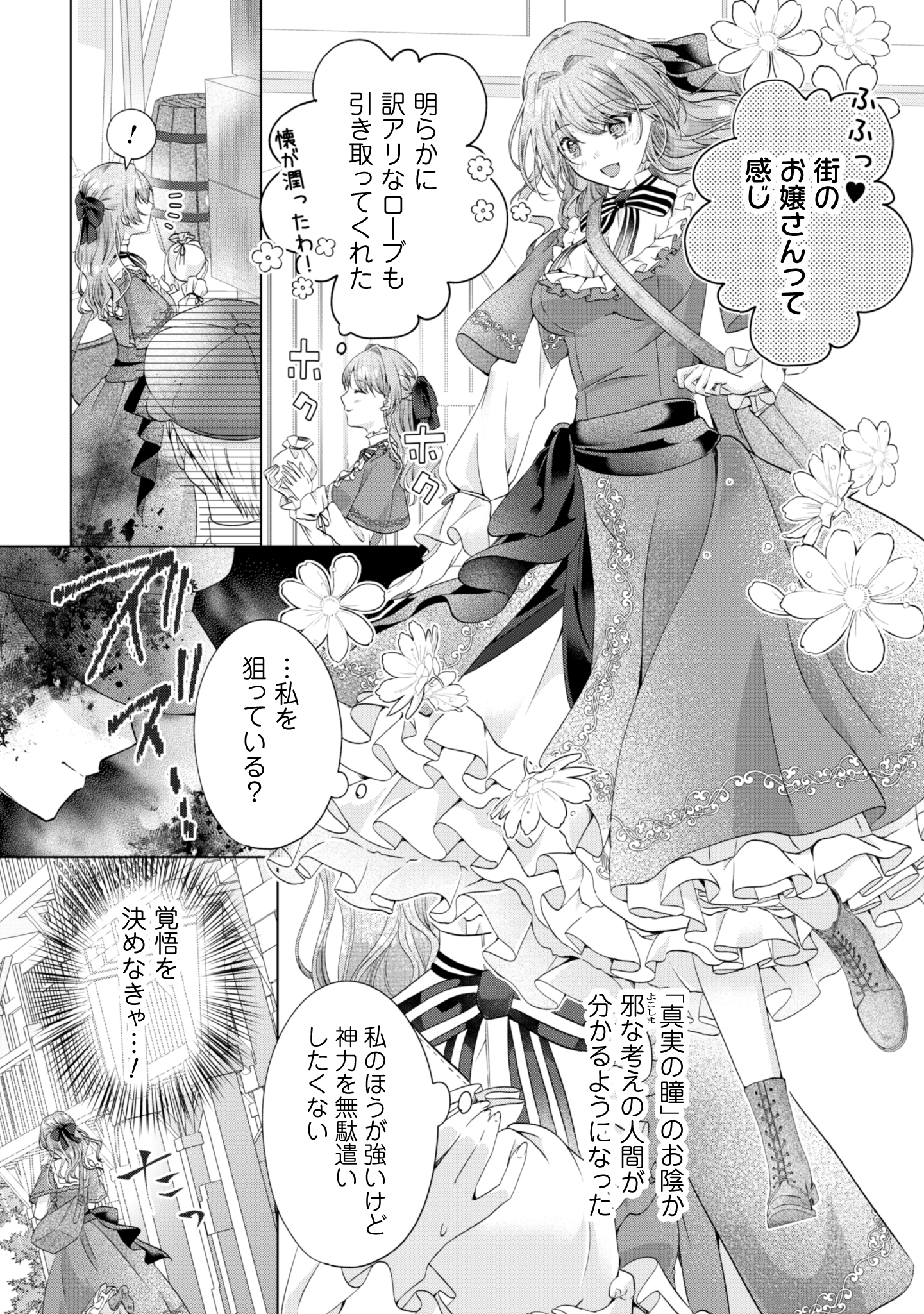 第1話