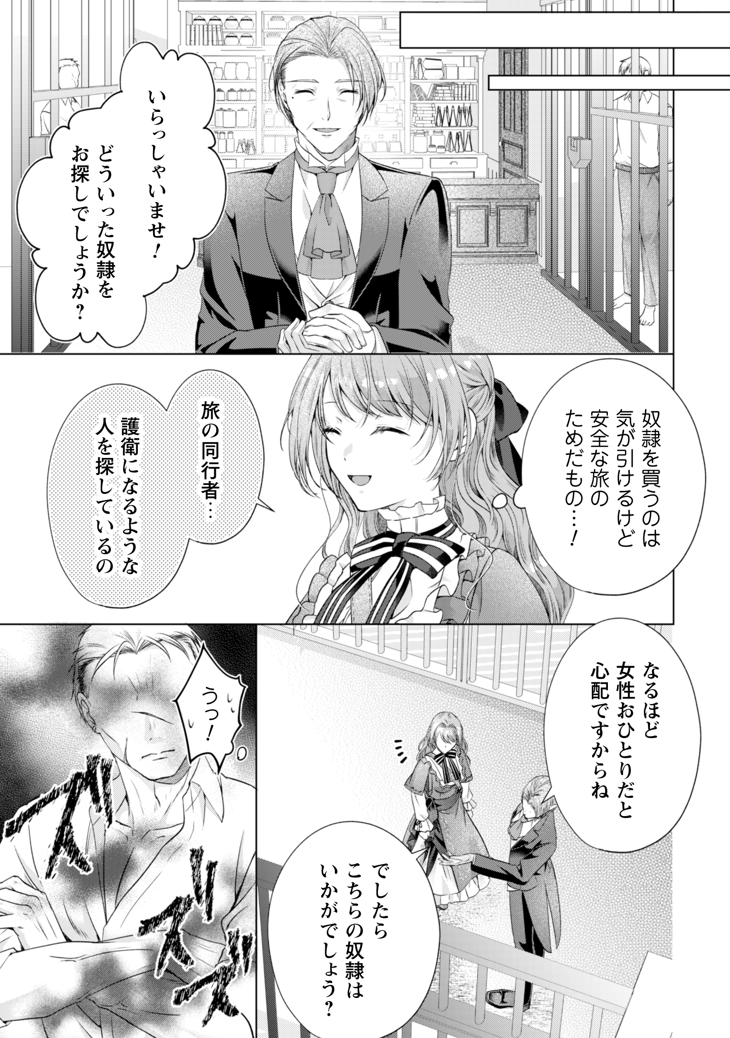 第1話