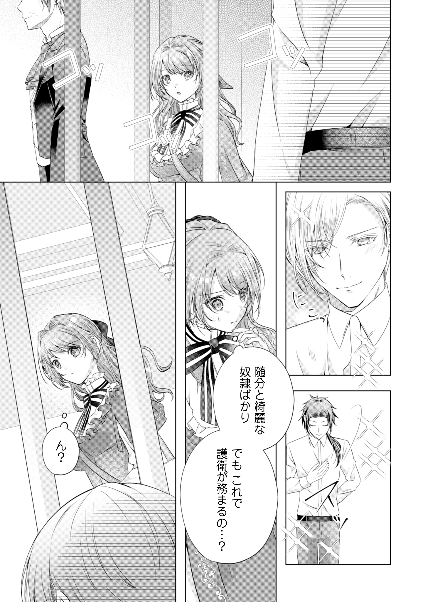 第1話